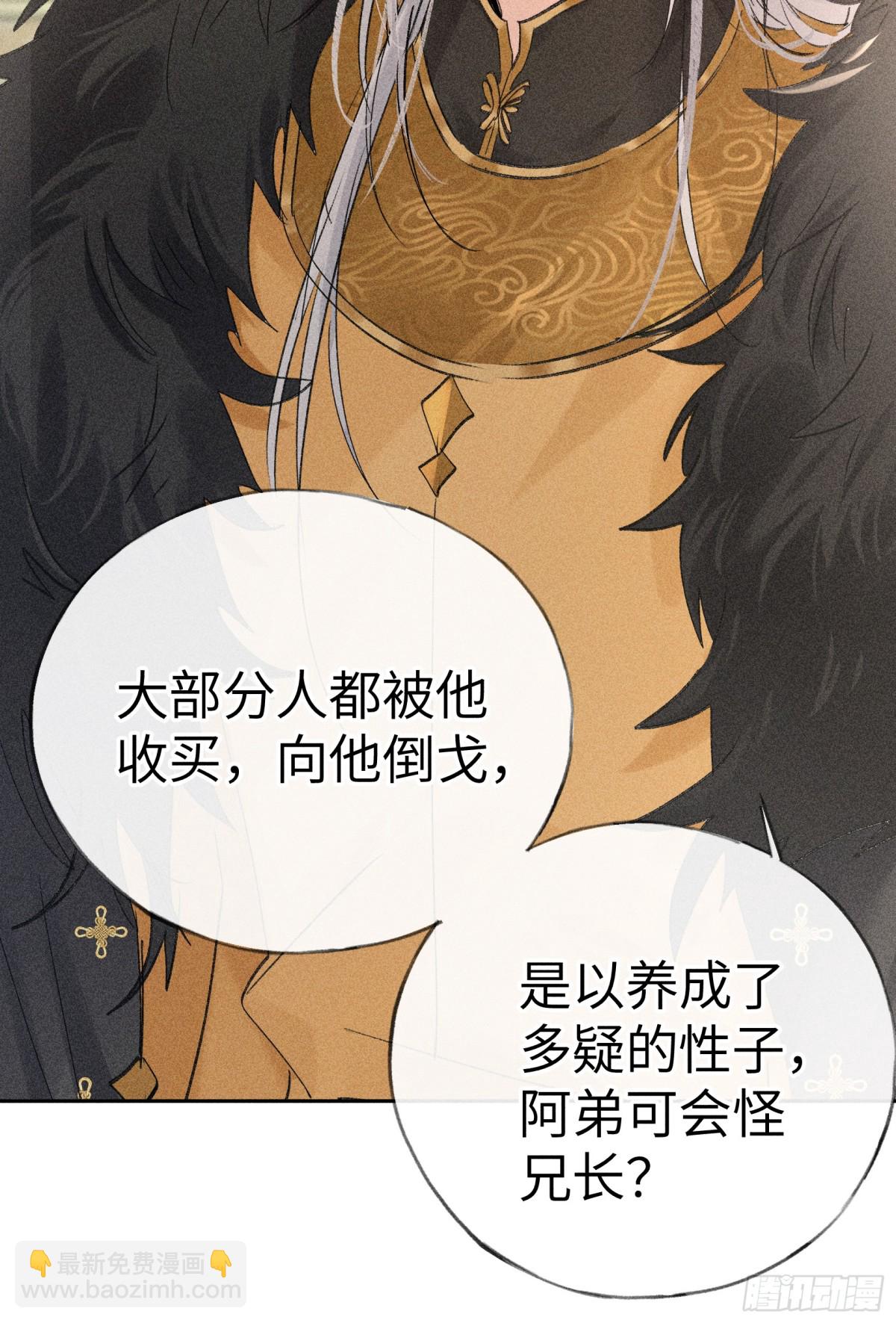 22 可是他欺辱你了？(1/2)-第22话