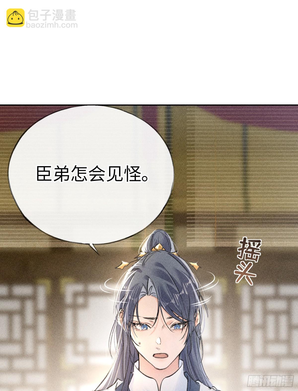 22 可是他欺辱你了？(1/2)-第22话