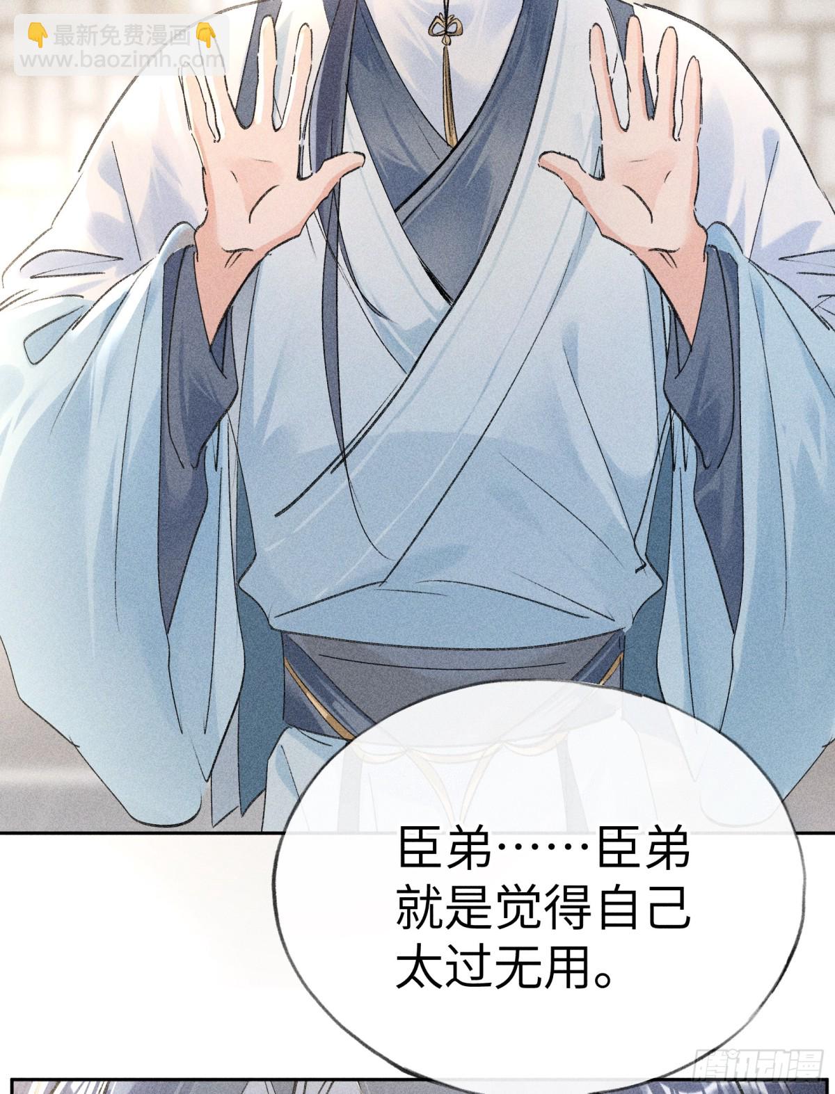 22 可是他欺辱你了？(1/2)-第22话