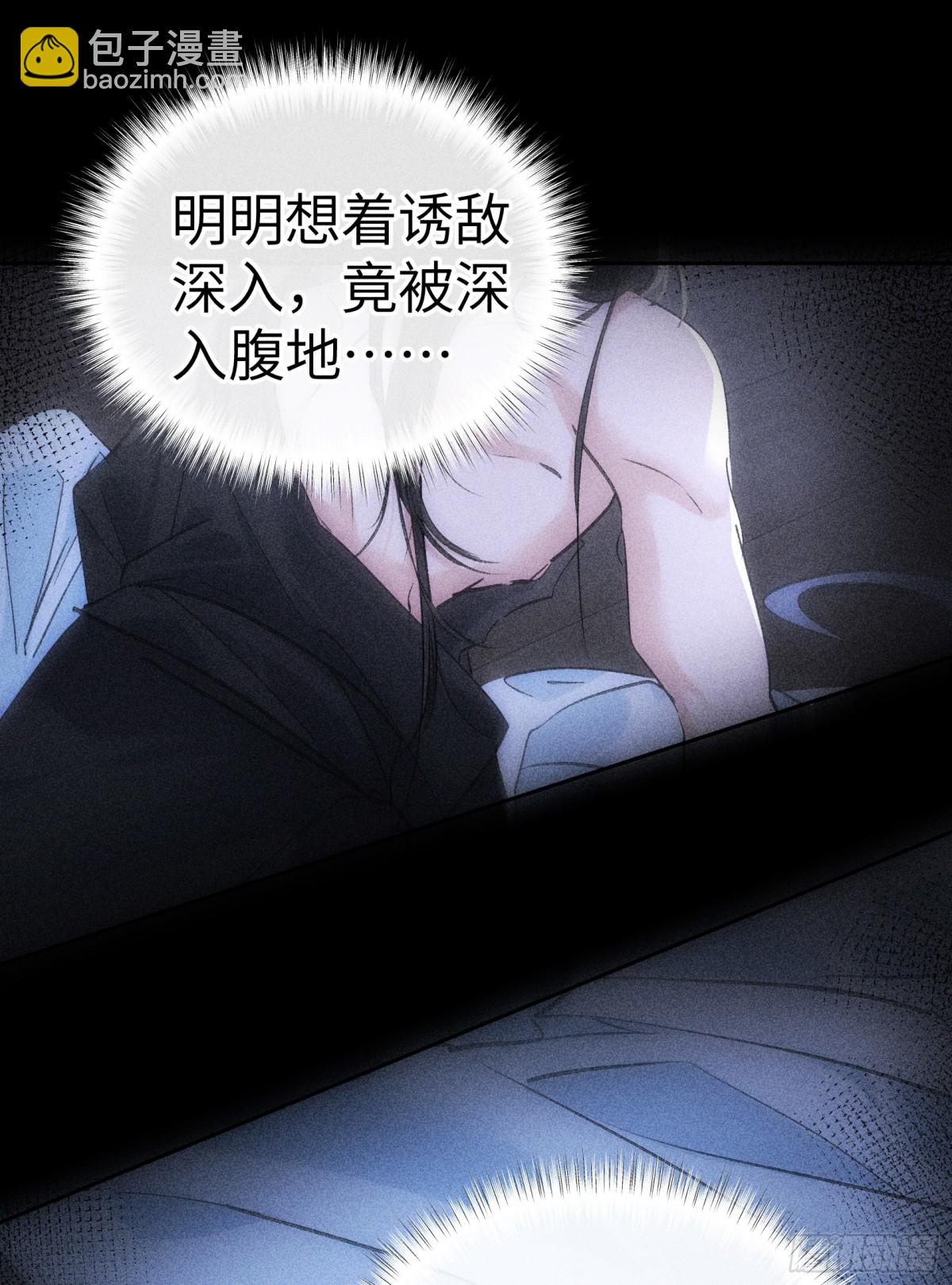 22 可是他欺辱你了？(1/2)-第22话