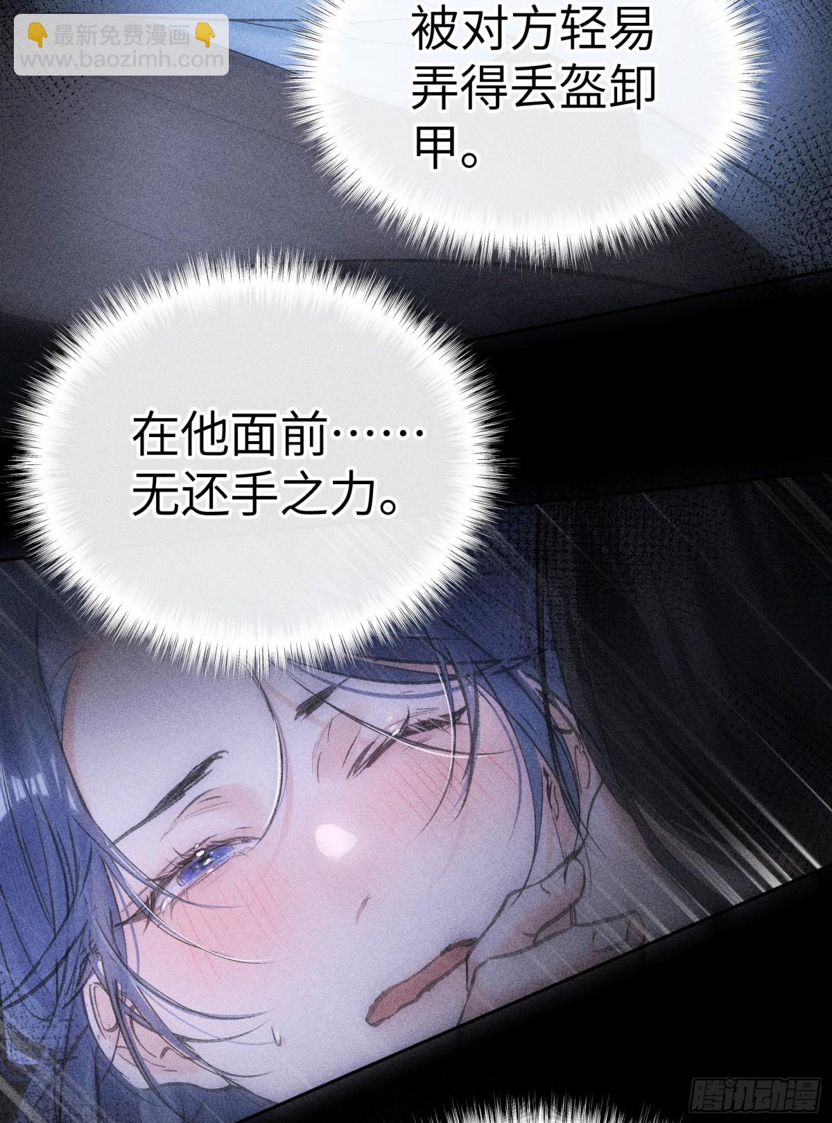 22 可是他欺辱你了？(1/2)-第22话