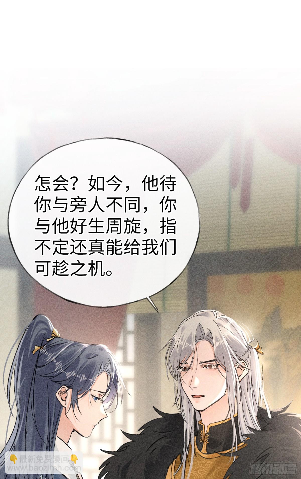 22 可是他欺辱你了？(1/2)-第22话