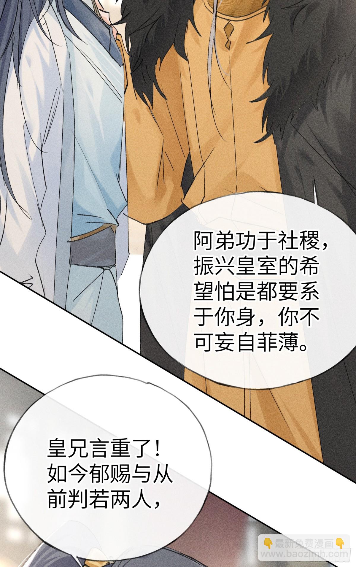 22 可是他欺辱你了？(1/2)-第22话