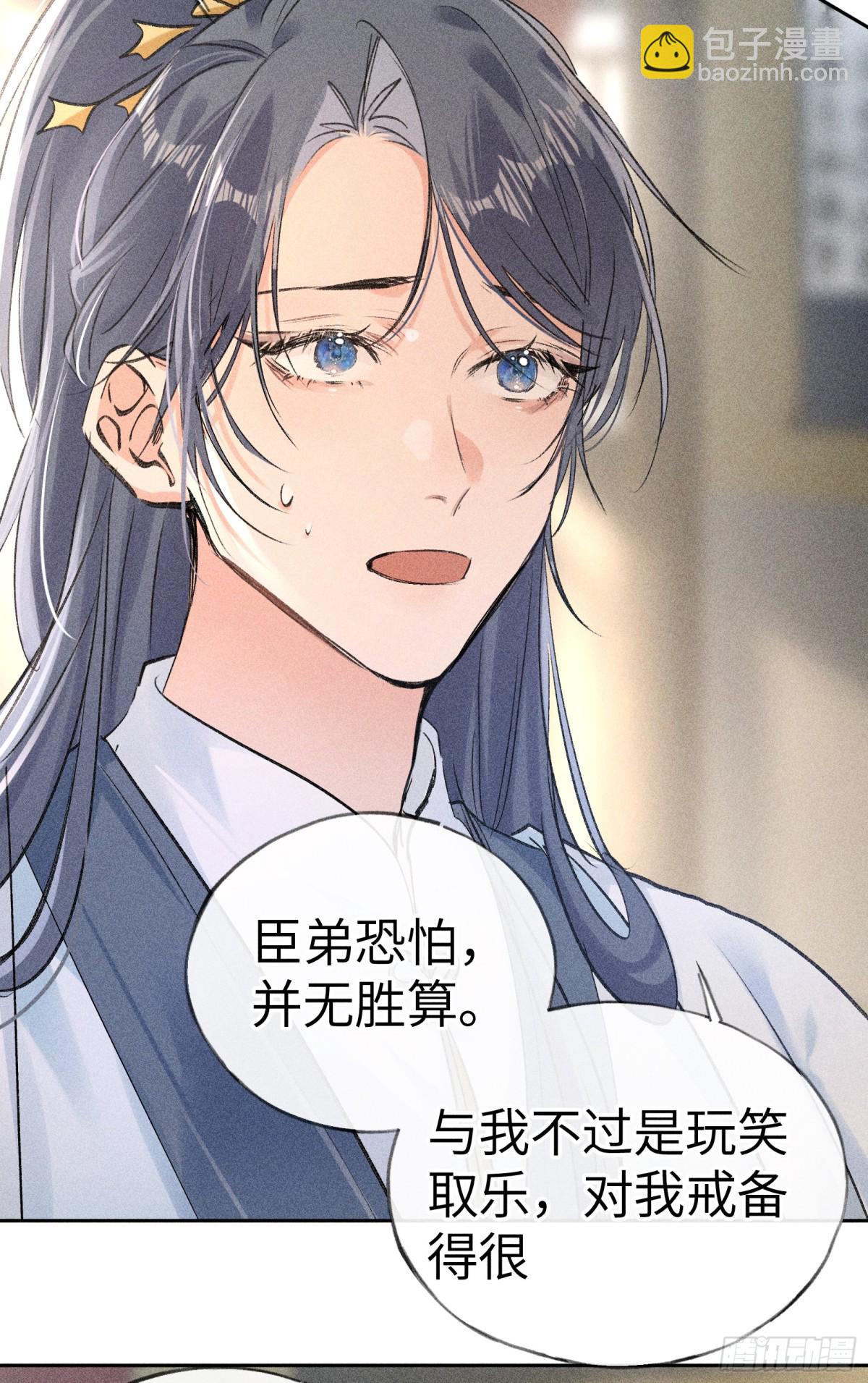 22 可是他欺辱你了？(1/2)-第22话