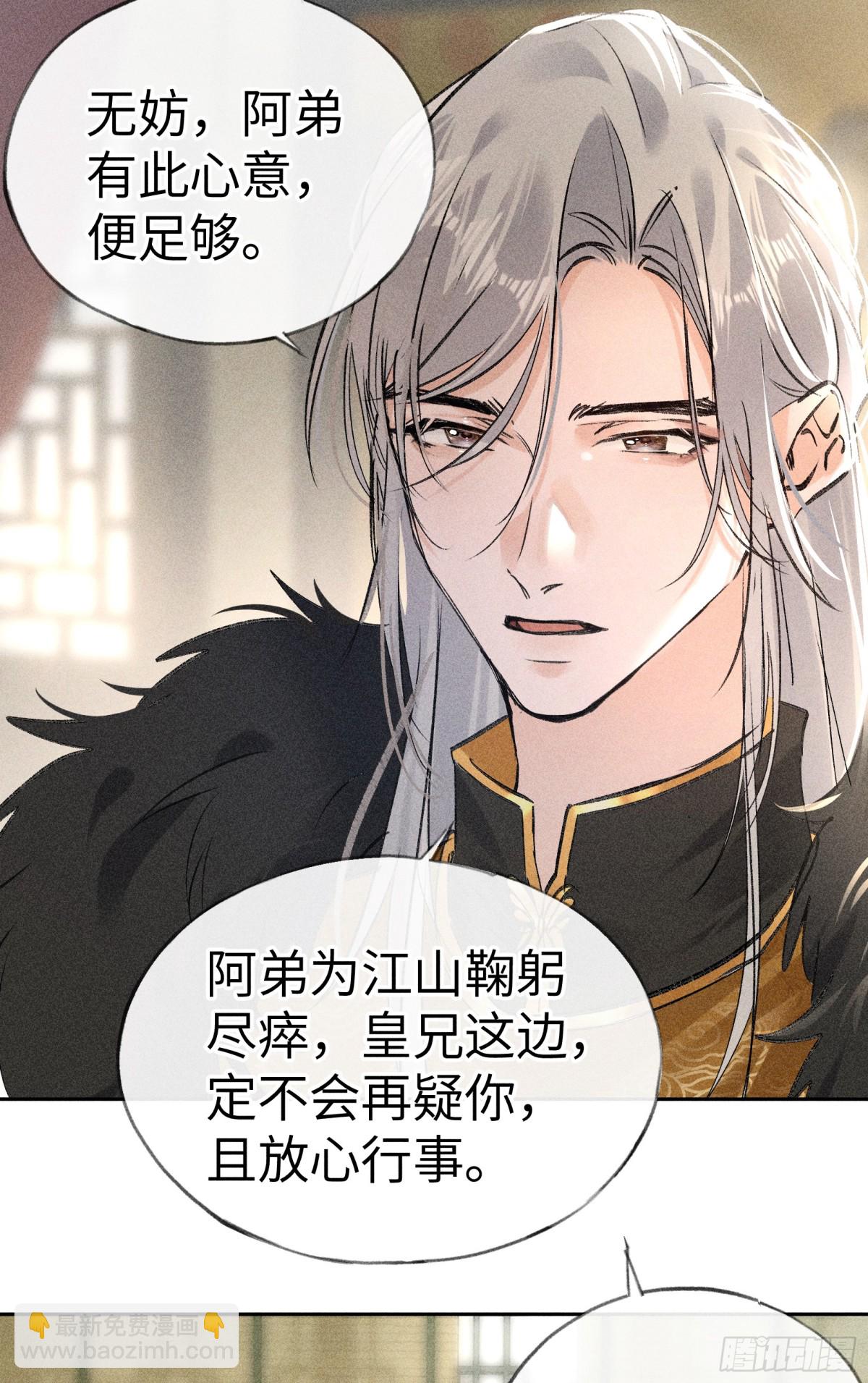 22 可是他欺辱你了？(1/2)-第22话