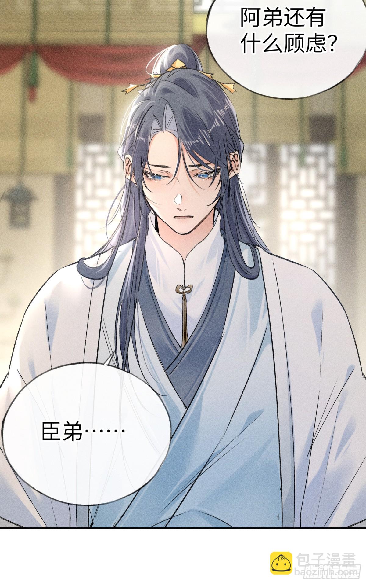 22 可是他欺辱你了？(1/2)-第22话