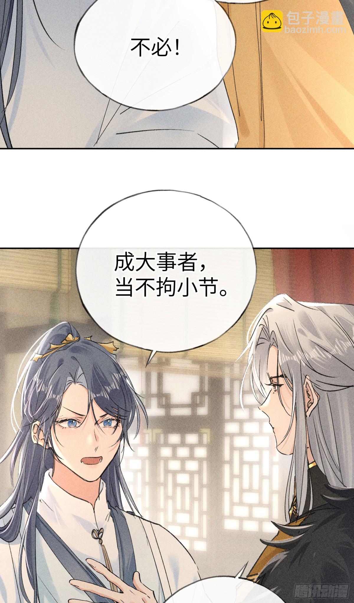 22 可是他欺辱你了？(1/2)-第22话