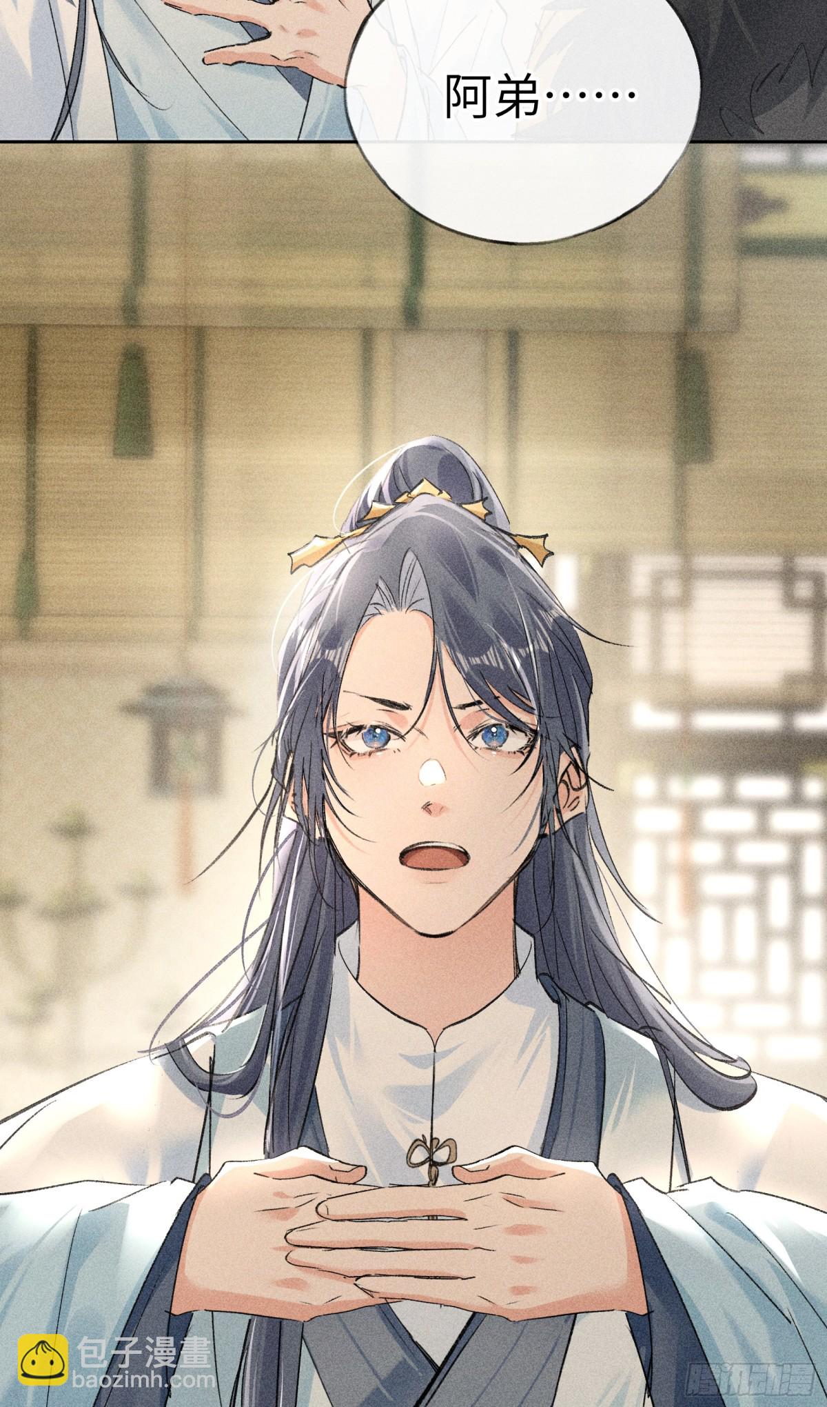 22 可是他欺辱你了？(1/2)-第22话