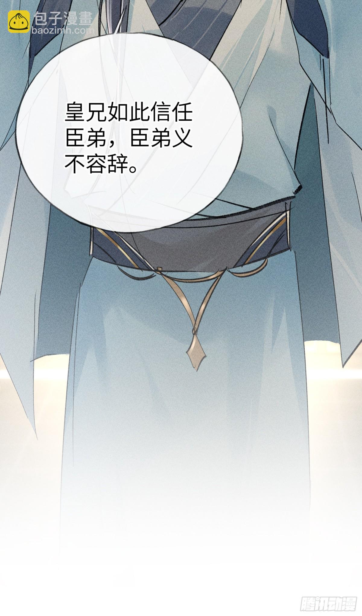 22 可是他欺辱你了？(1/2)-第22话