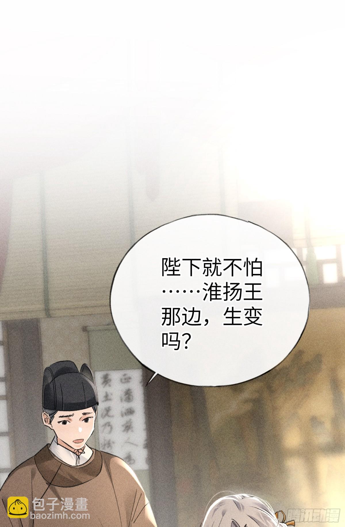 22 可是他欺辱你了？(1/2)-第22话