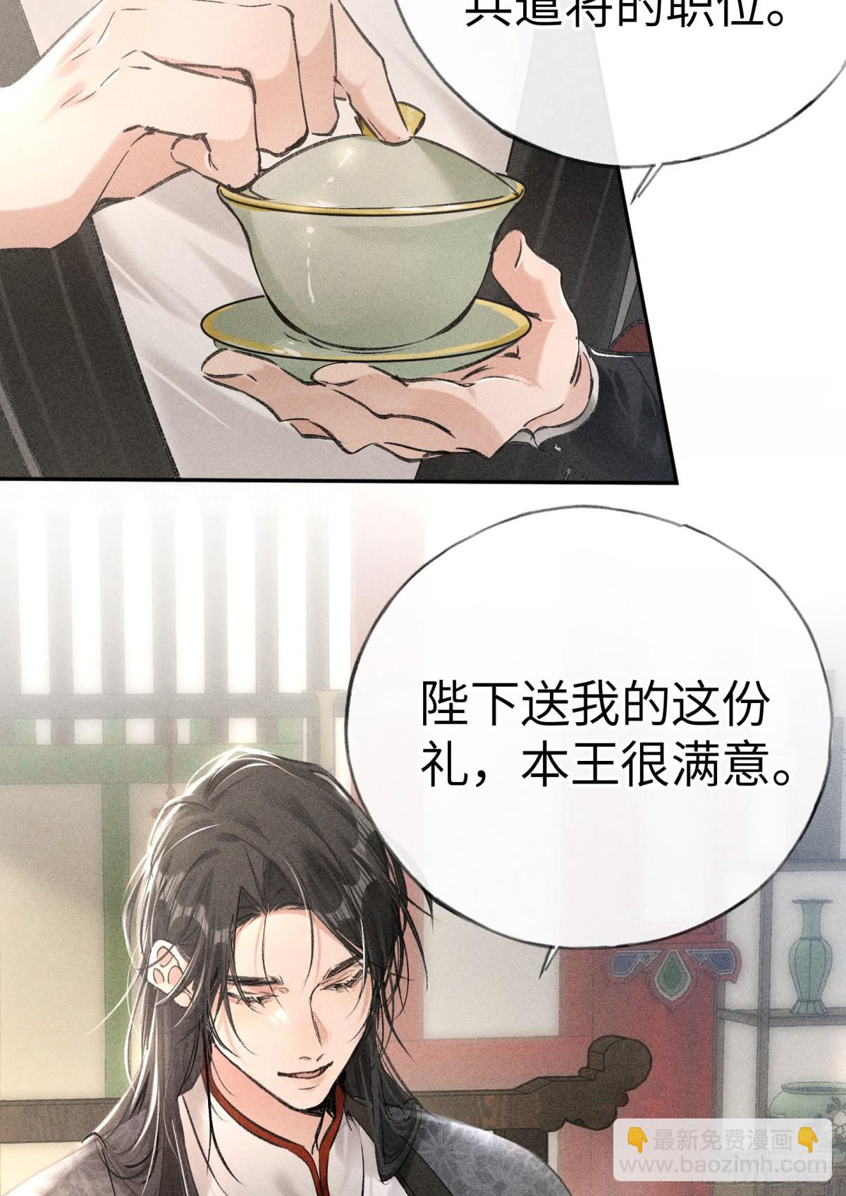 22 可是他欺辱你了？(1/2)-第22话