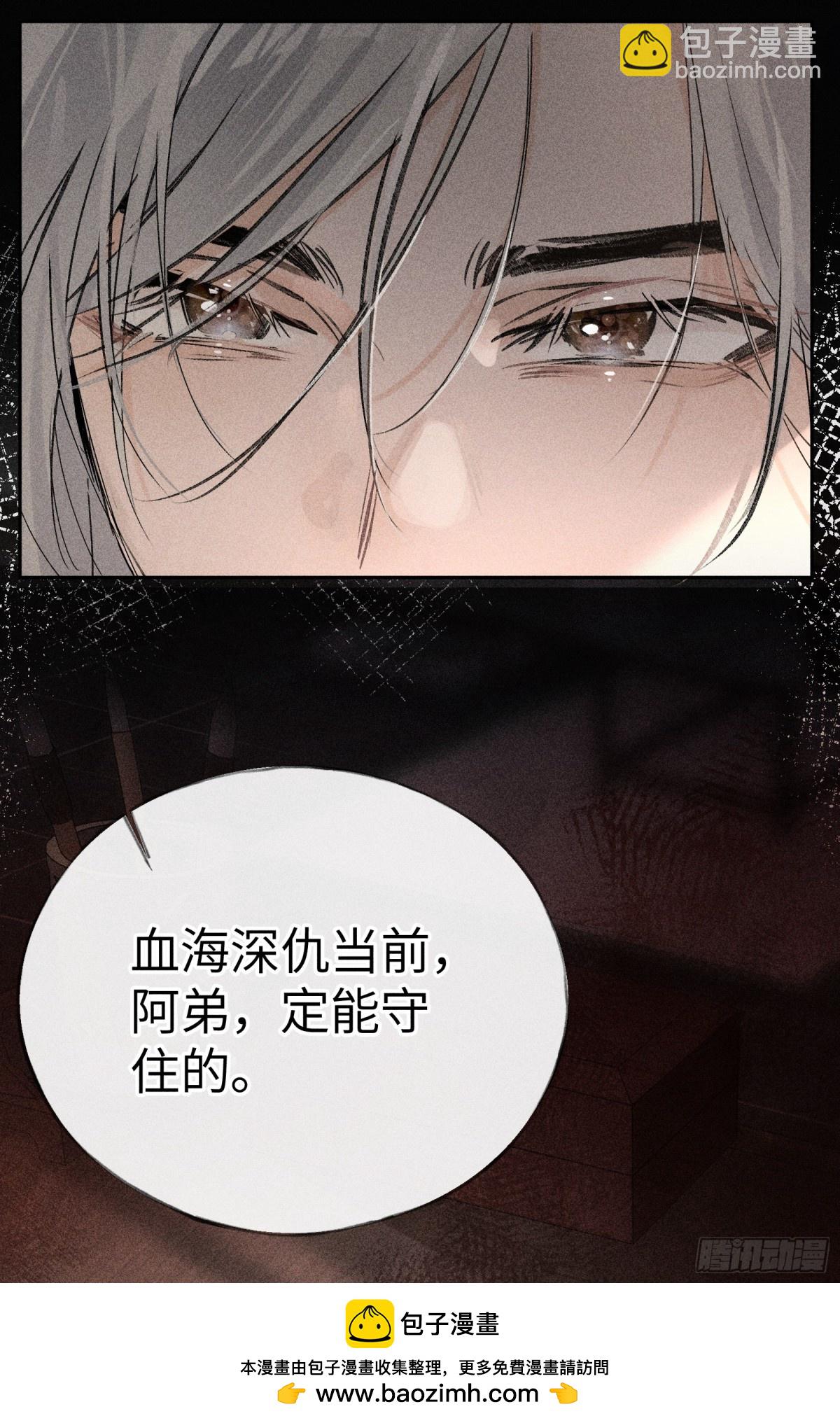 22 可是他欺辱你了？(1/2)-第22话