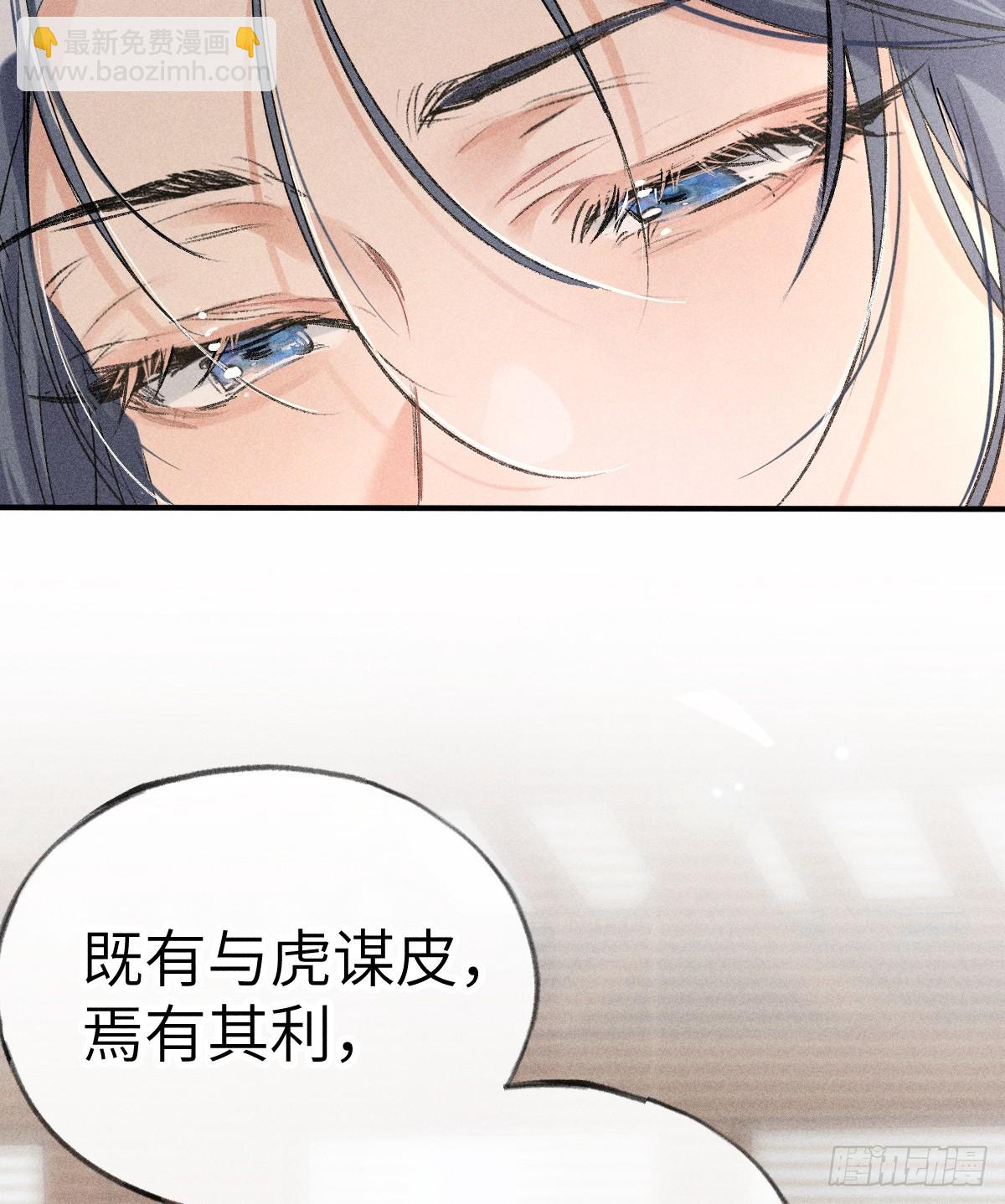 24 神他妈肱股之臣-第24话