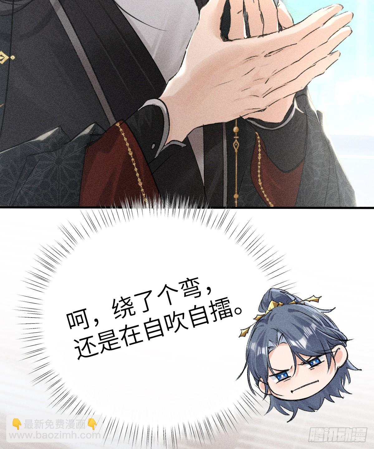 24 神他妈肱股之臣-第24话