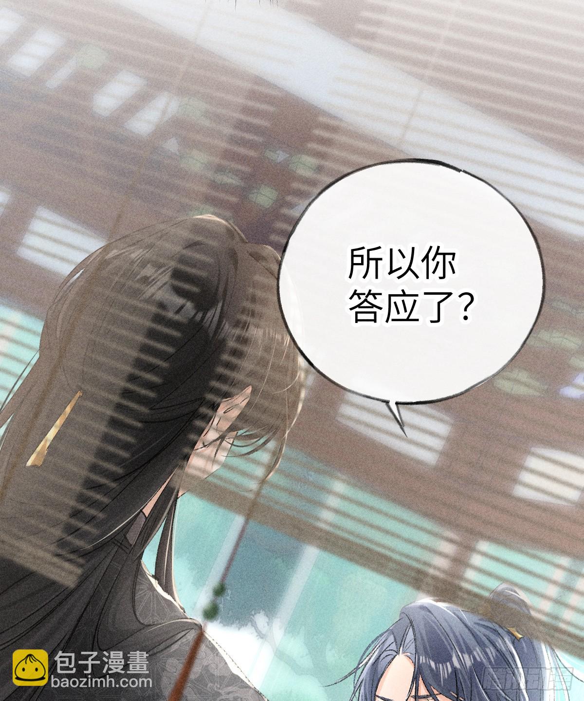 24 神他妈肱股之臣-第24话