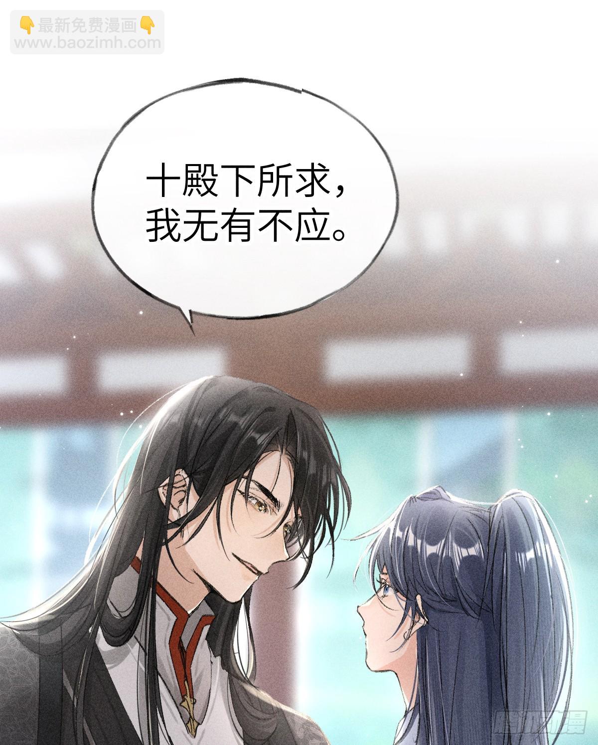 24 神他妈肱股之臣-第24话