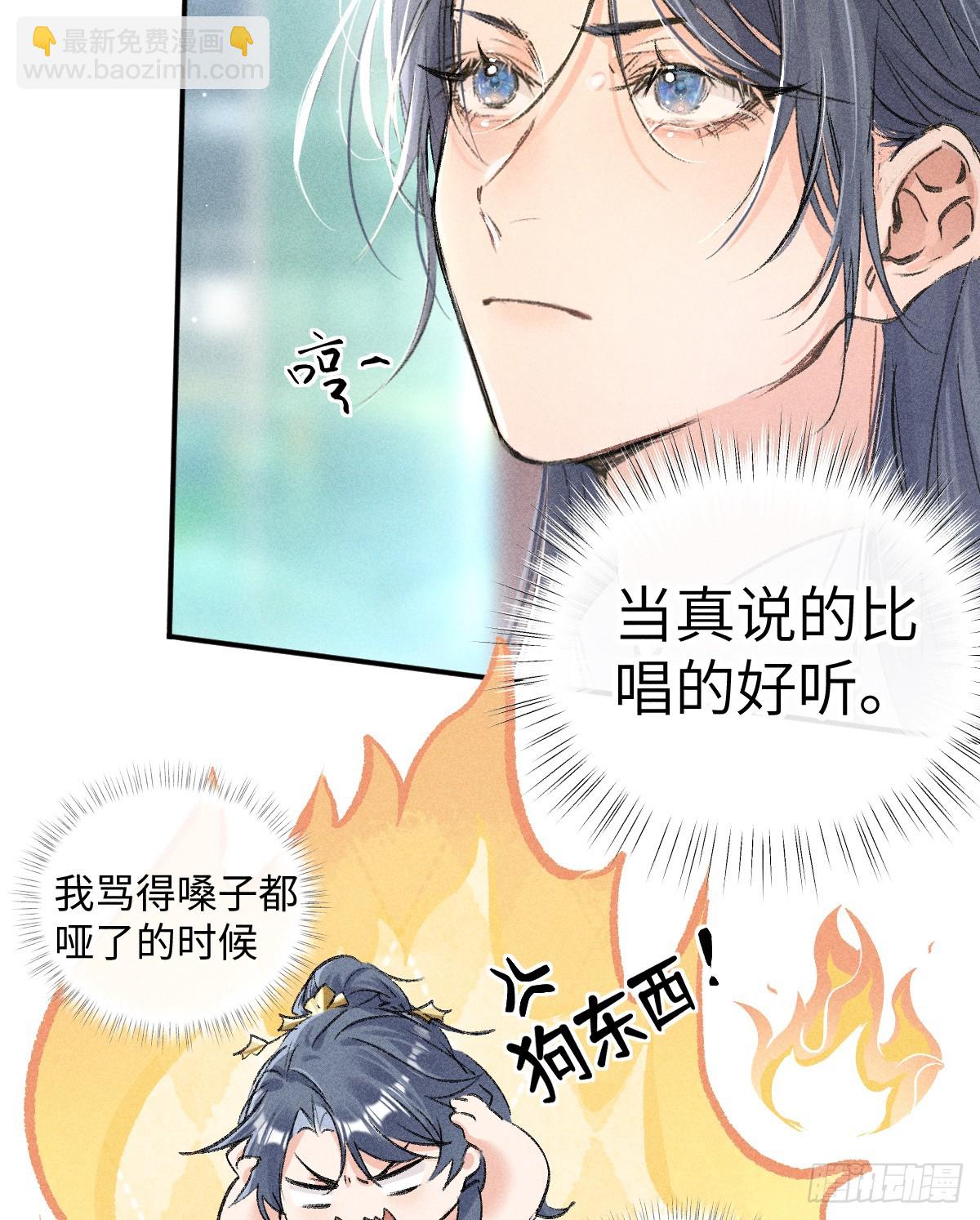 24 神他妈肱股之臣-第24话