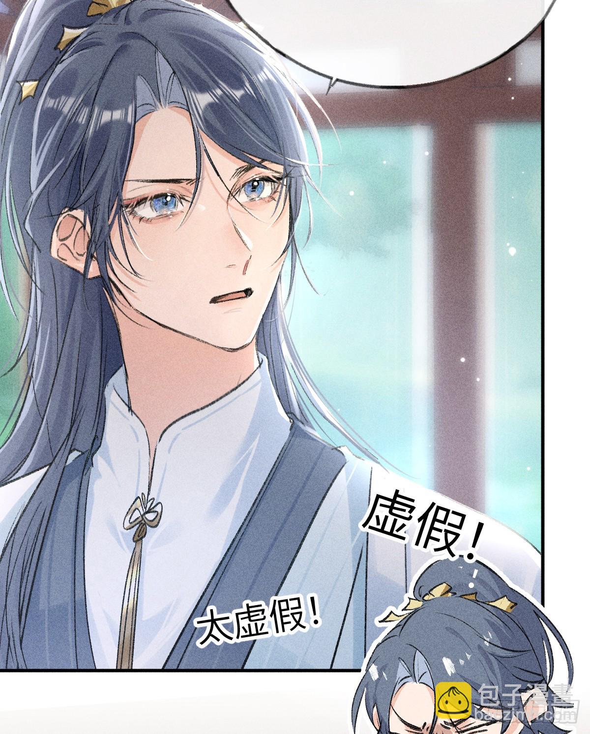 24 神他妈肱股之臣-第24话