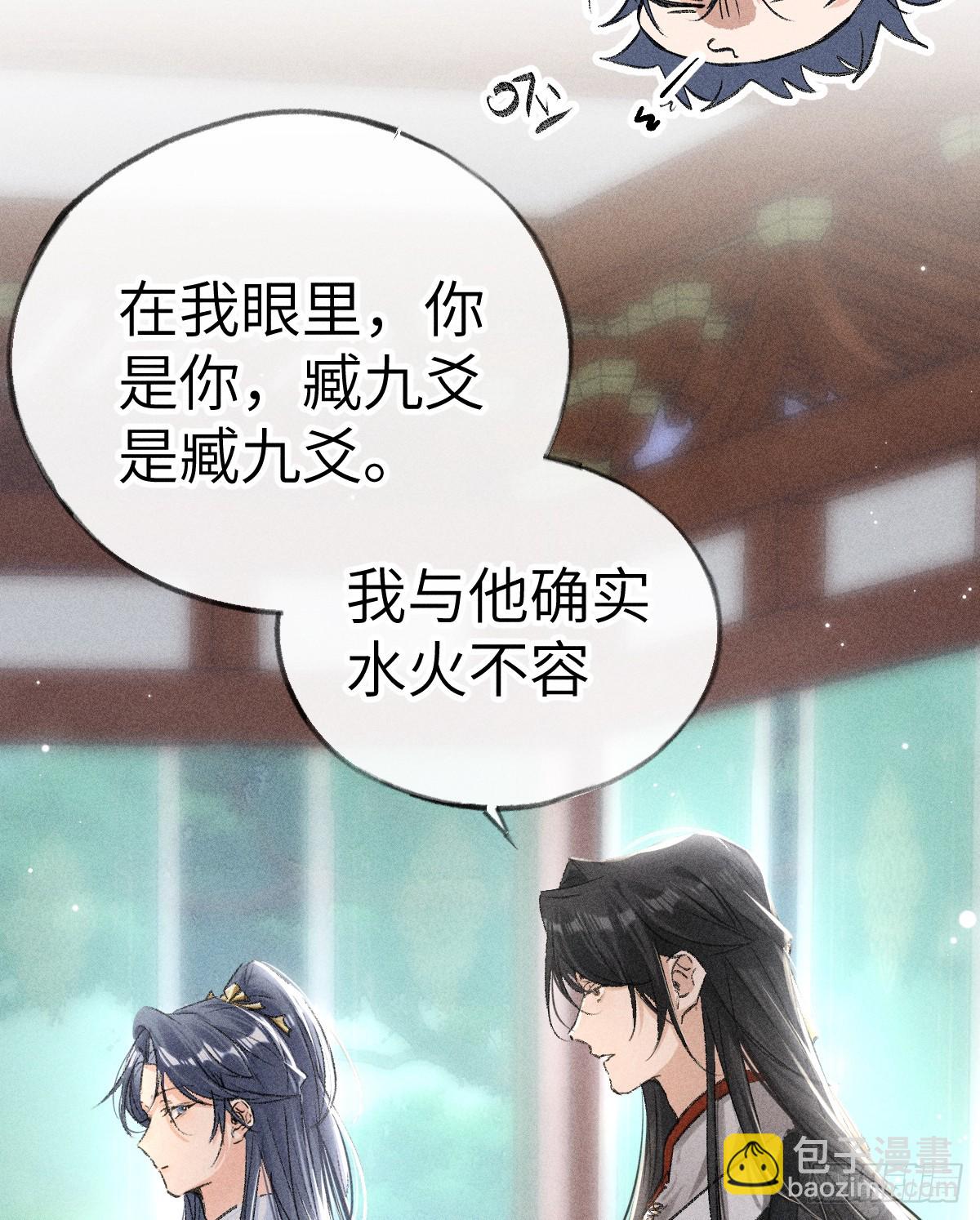 24 神他妈肱股之臣-第24话