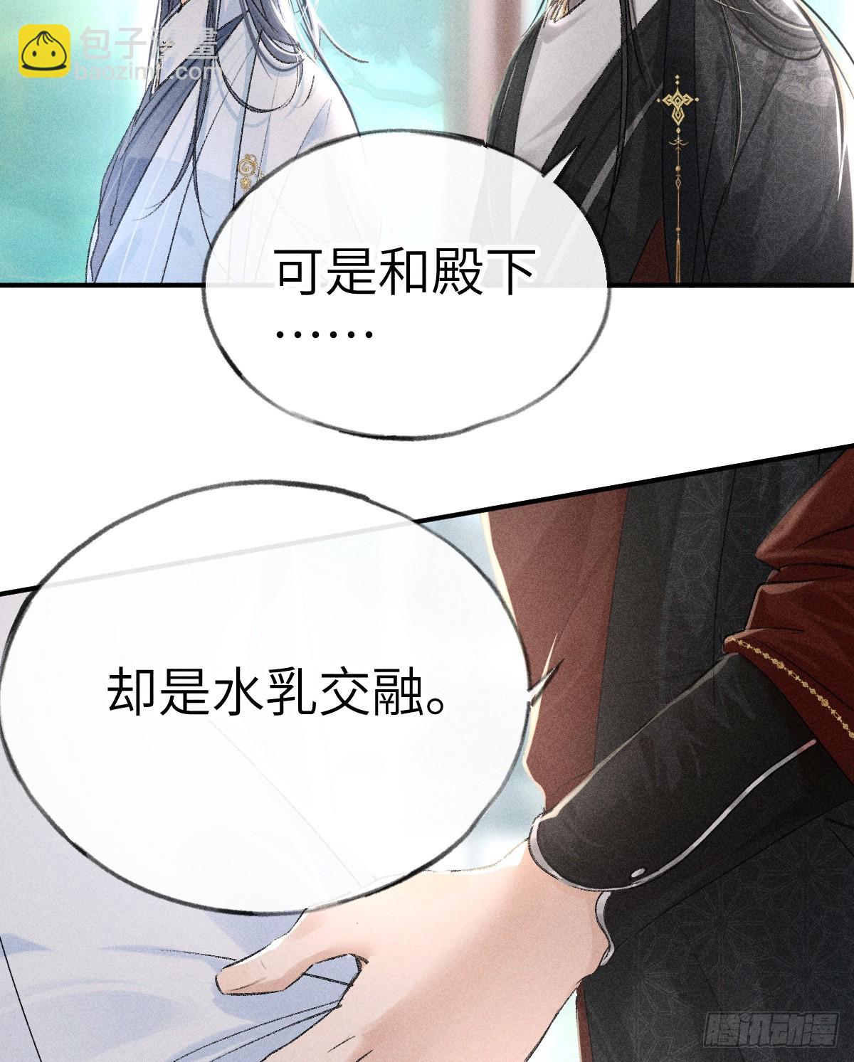 24 神他妈肱股之臣-第24话