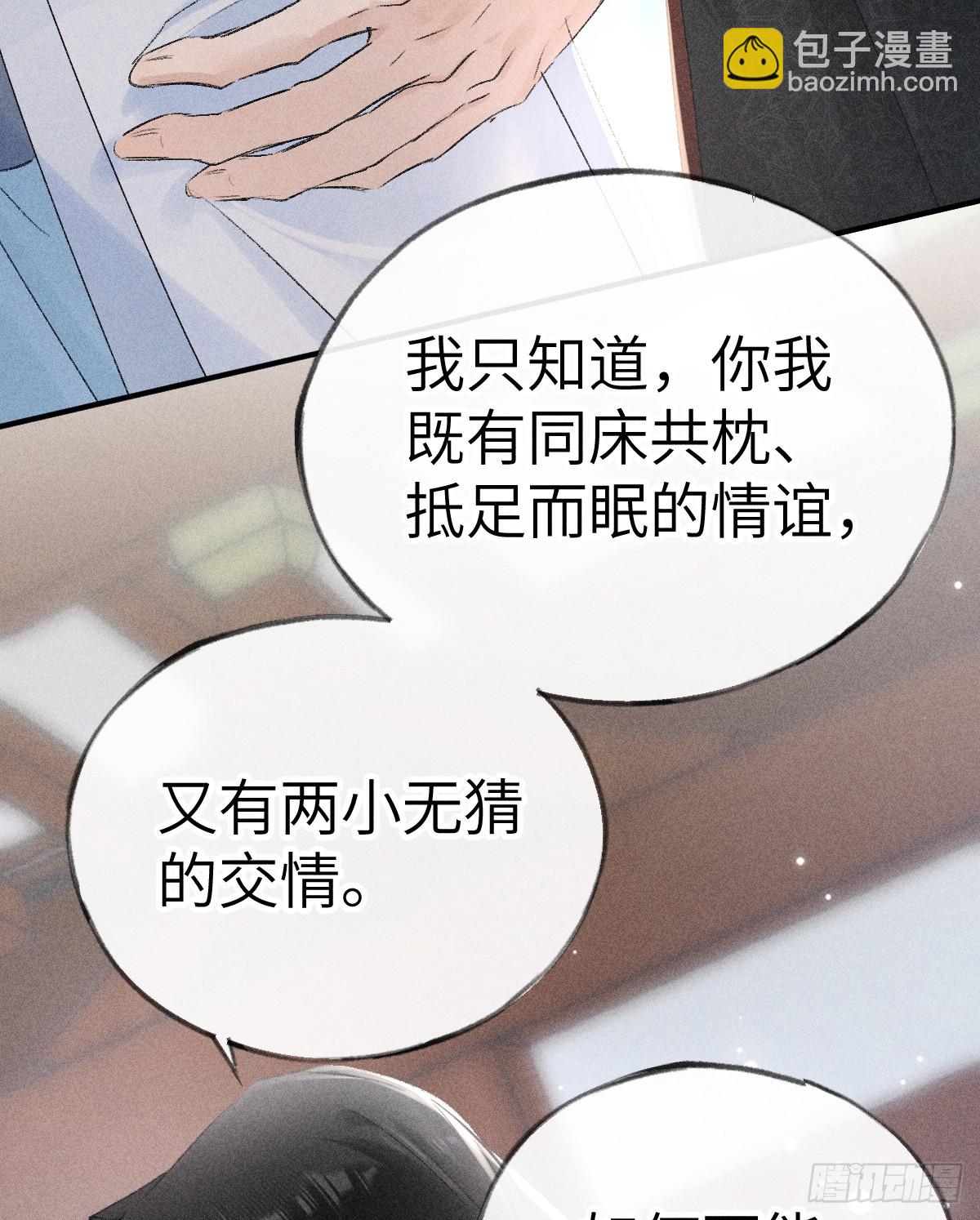 24 神他妈肱股之臣-第24话