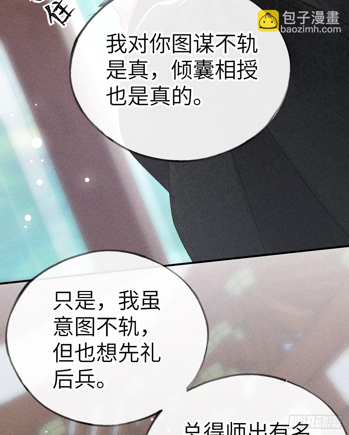 24 神他妈肱股之臣-第24话