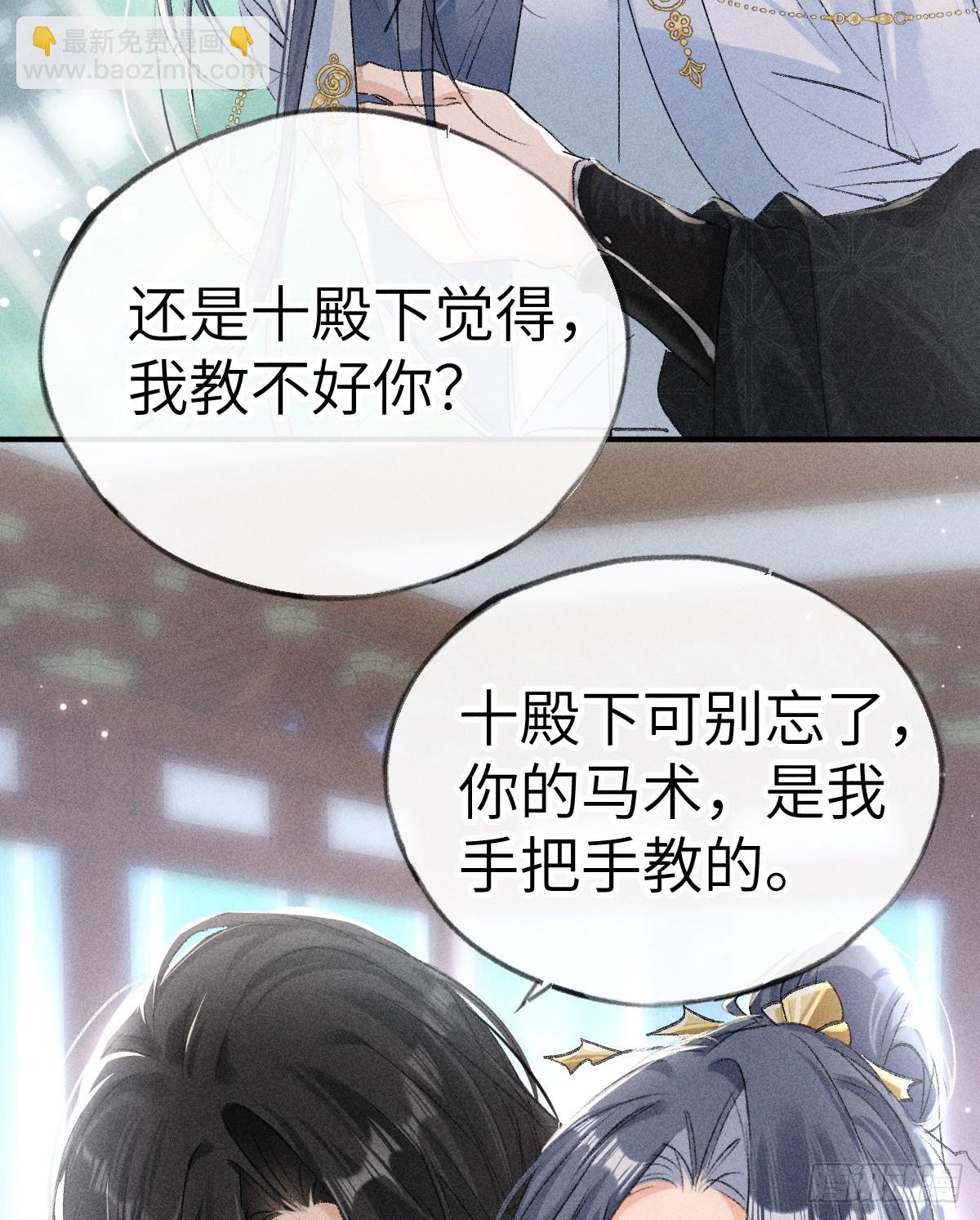 24 神他妈肱股之臣-第24话