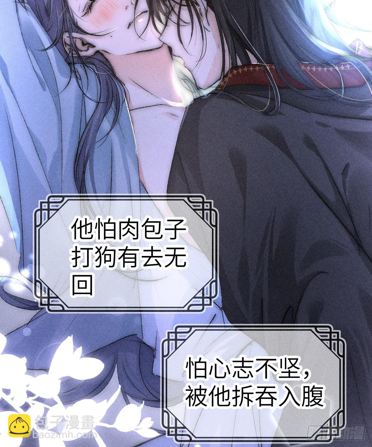 24 神他妈肱股之臣-第24话