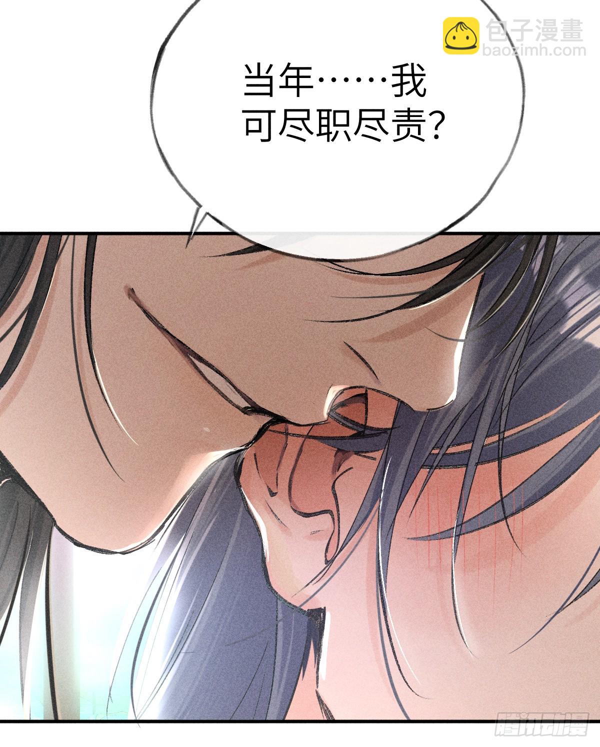 24 神他妈肱股之臣-第24话