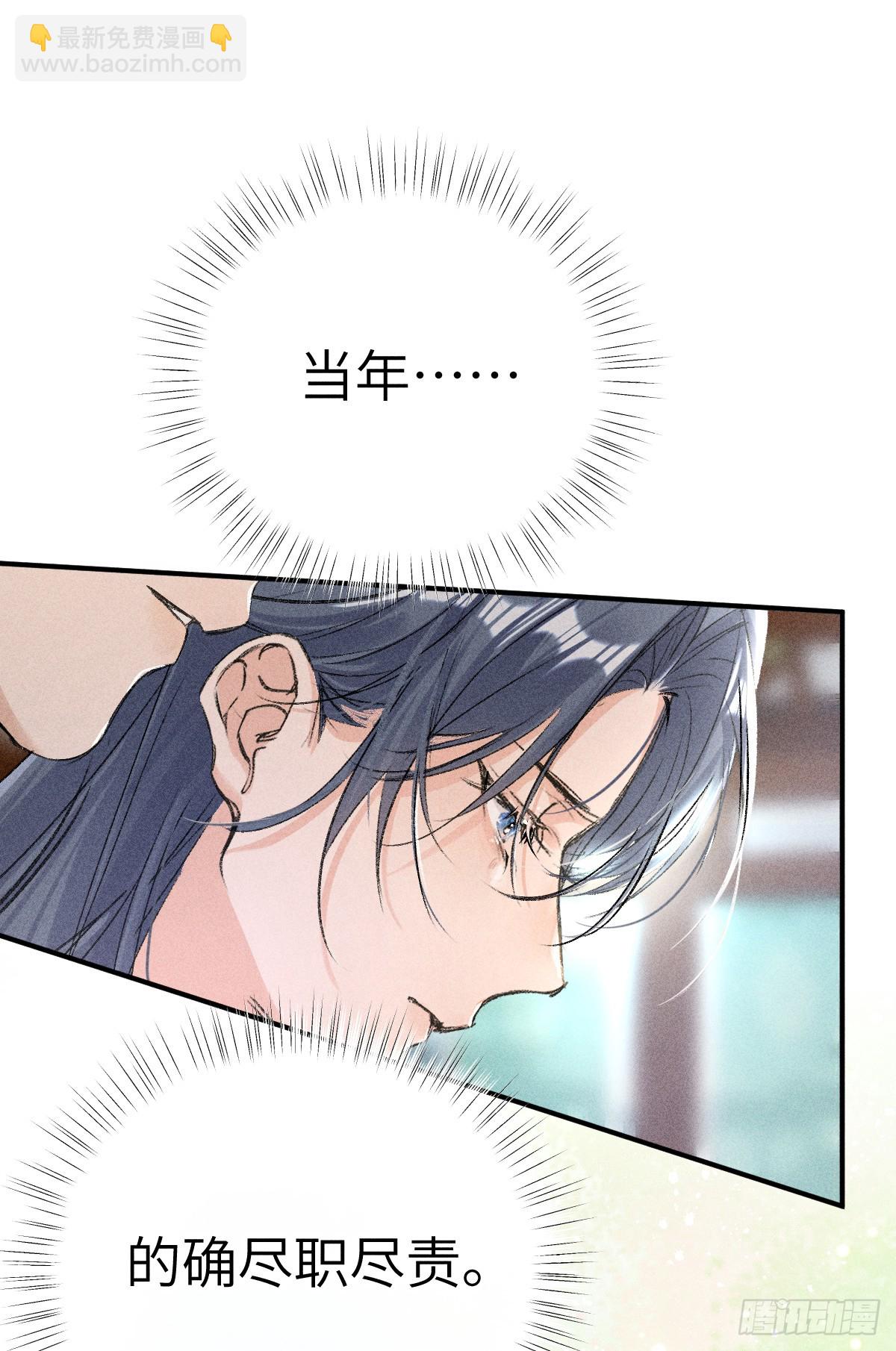 24 神他妈肱股之臣-第24话