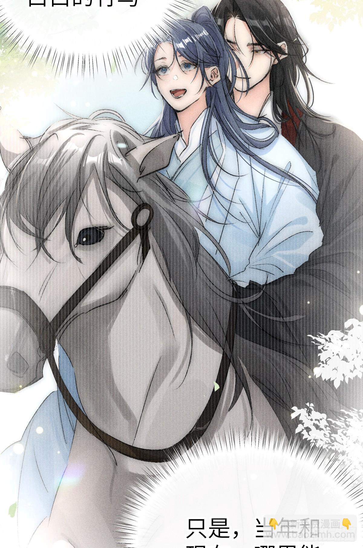 24 神他妈肱股之臣-第24话