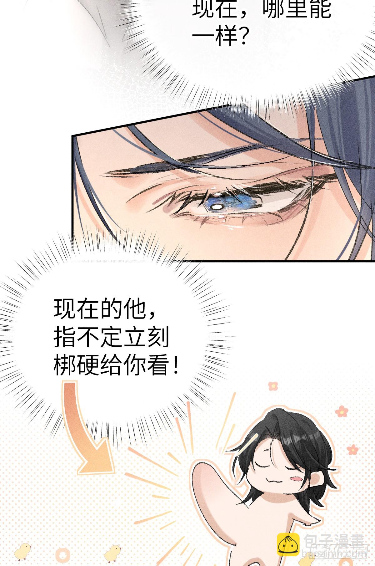 24 神他妈肱股之臣-第24话