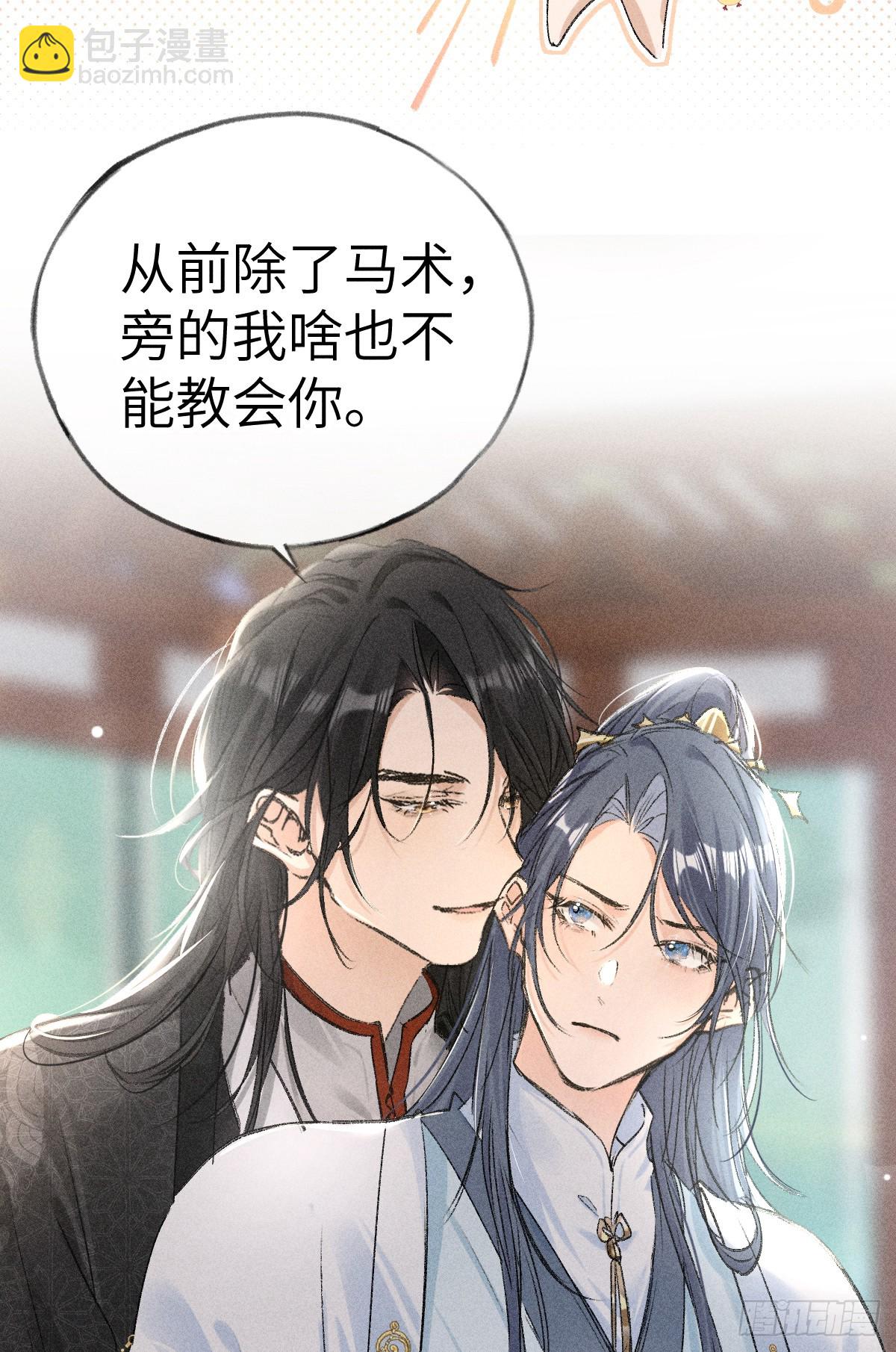 24 神他妈肱股之臣-第24话