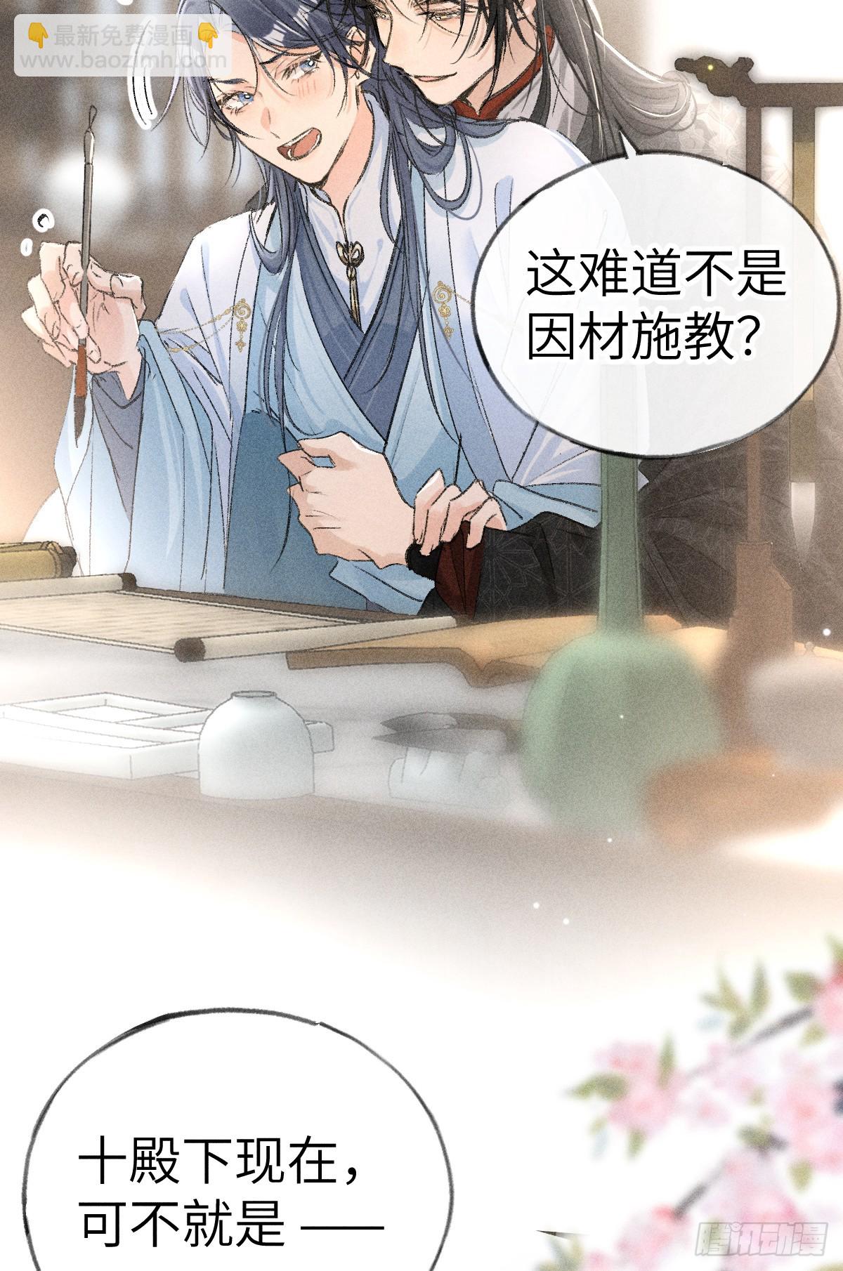 24 神他妈肱股之臣-第24话