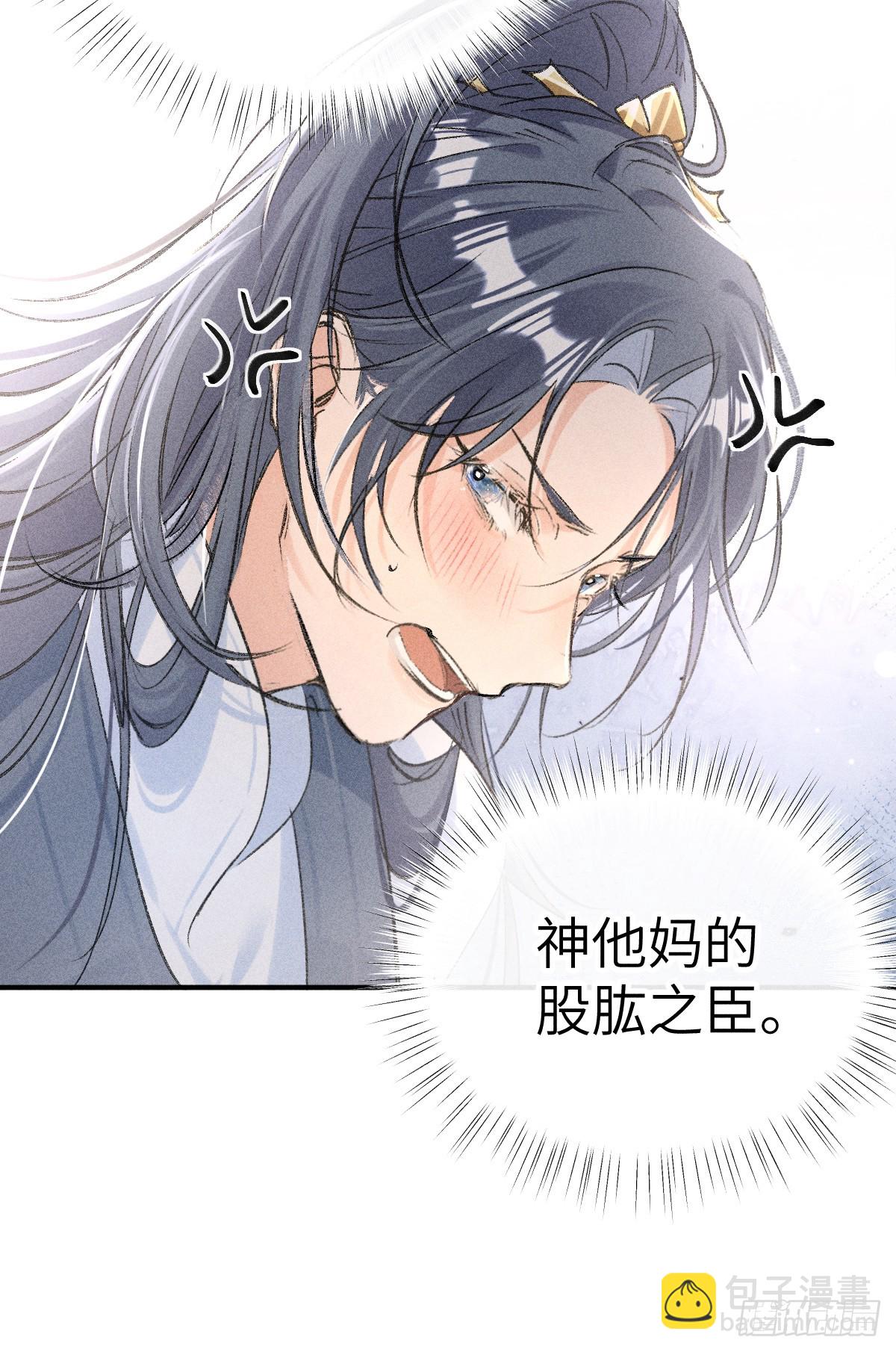 24 神他妈肱股之臣-第24话