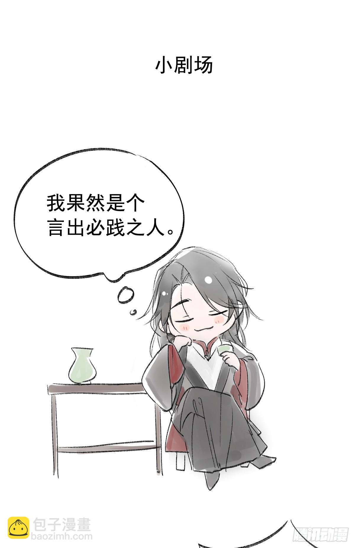 24 神他妈肱股之臣-第24话