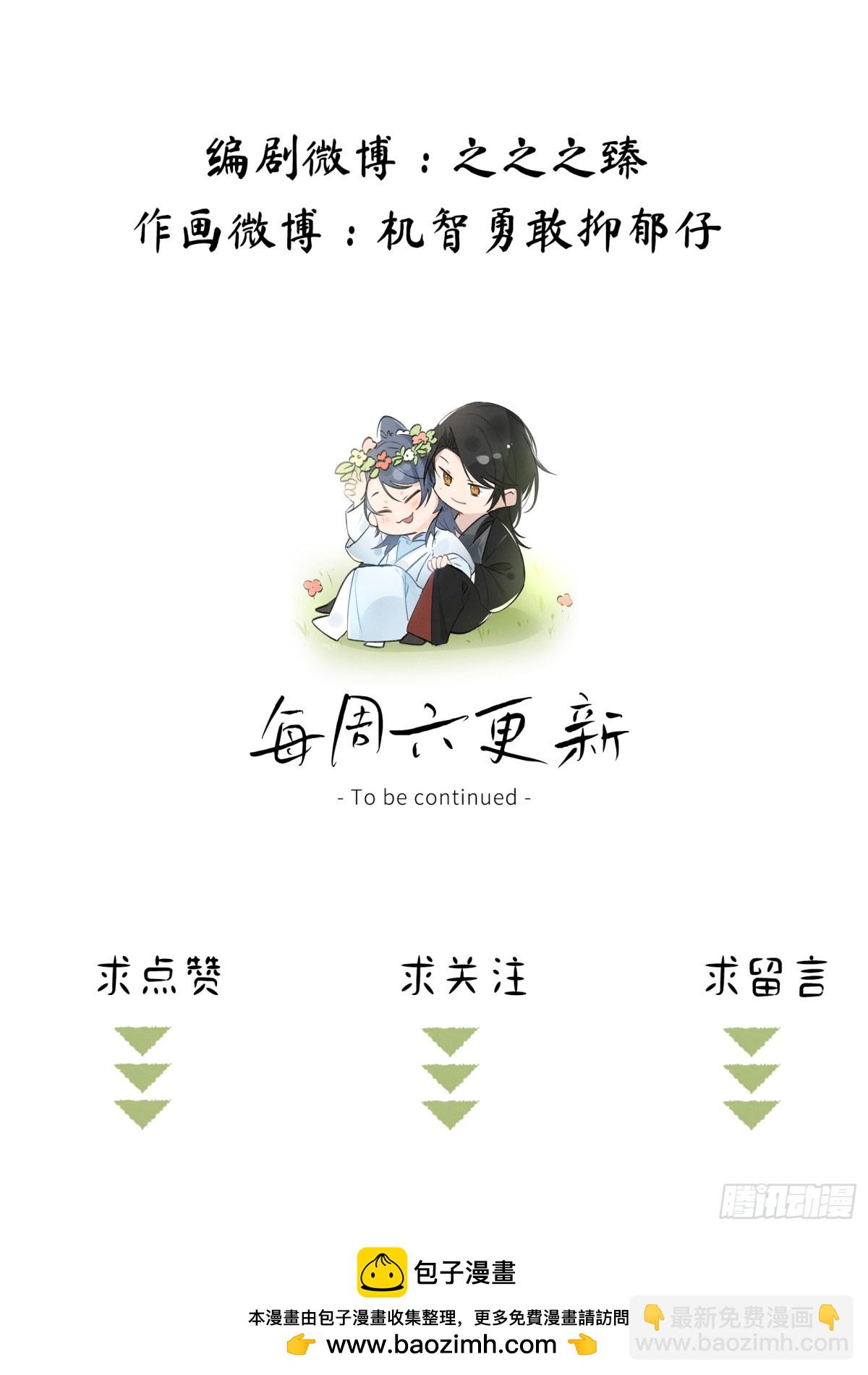 24 神他妈肱股之臣-第24话