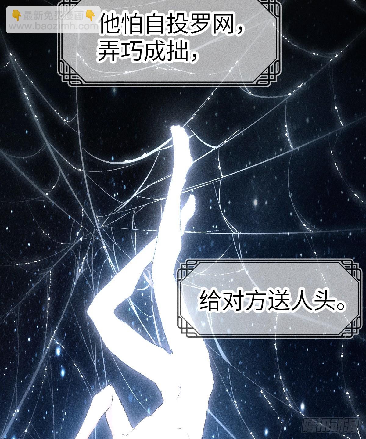 24 神他妈肱股之臣-第24话