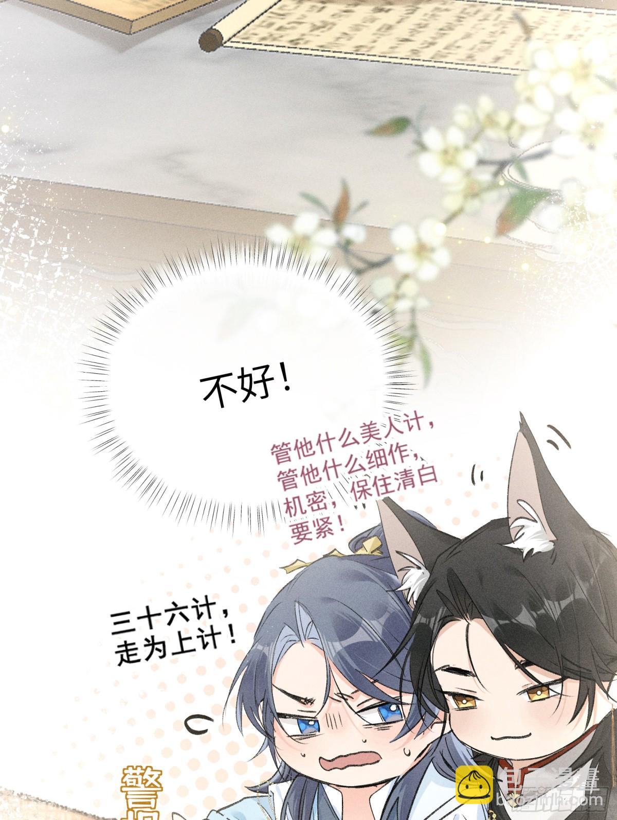 26 磨砻流玉乳(1/2)-第26话