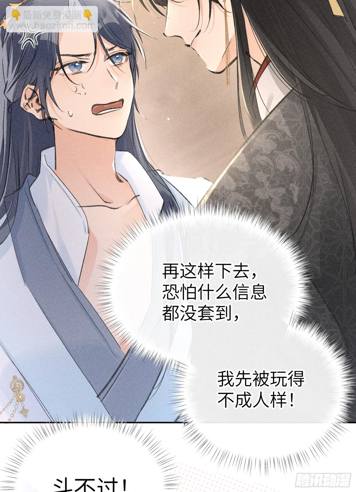 26 磨砻流玉乳(1/2)-第26话