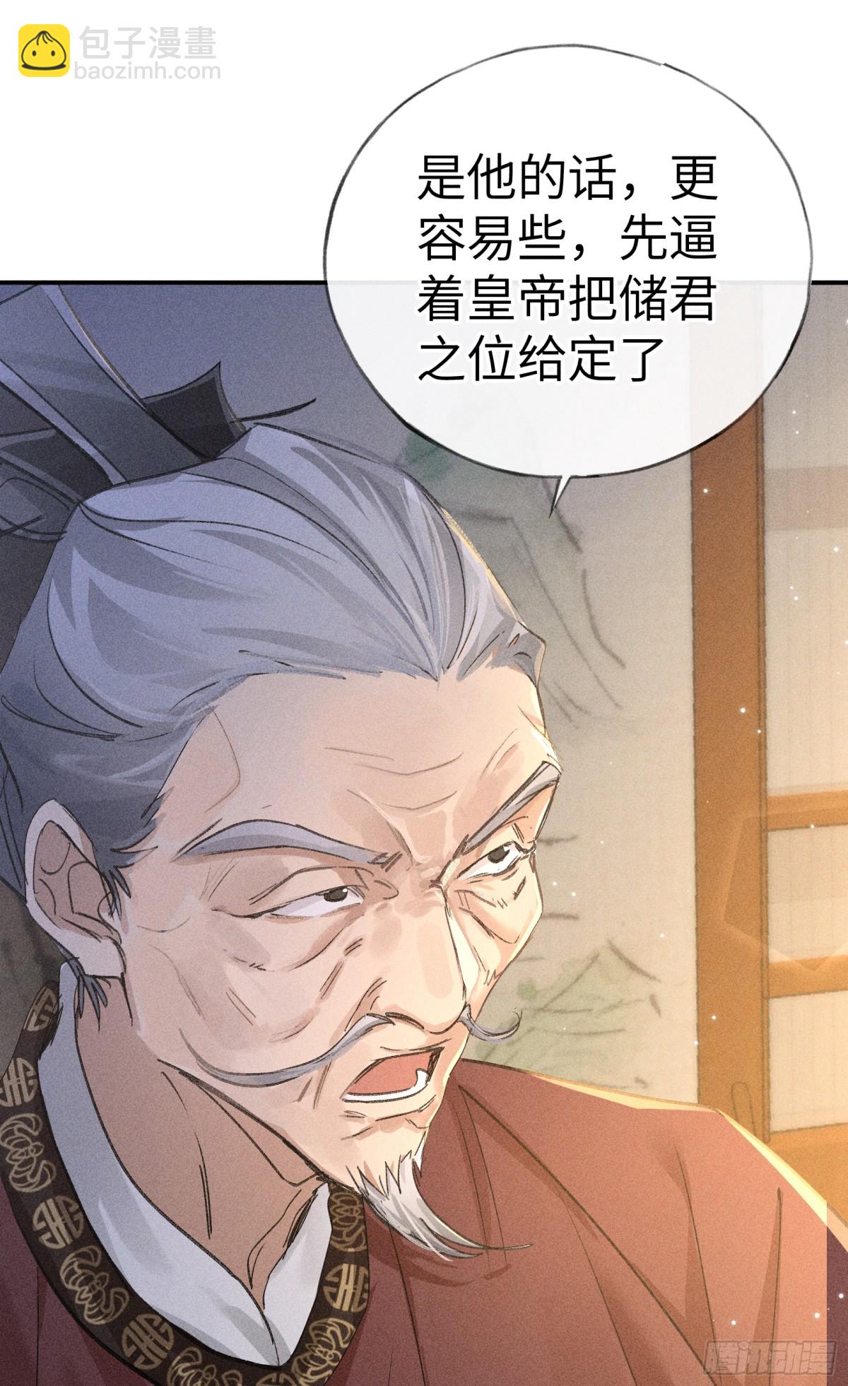 28是我的王妃-第28话