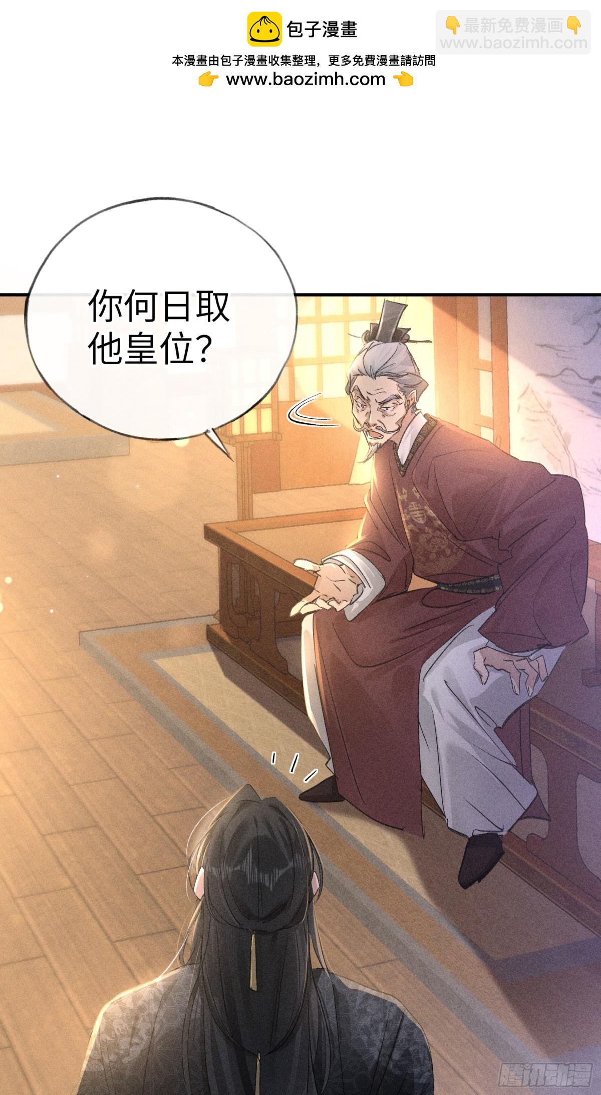 28是我的王妃-第28话