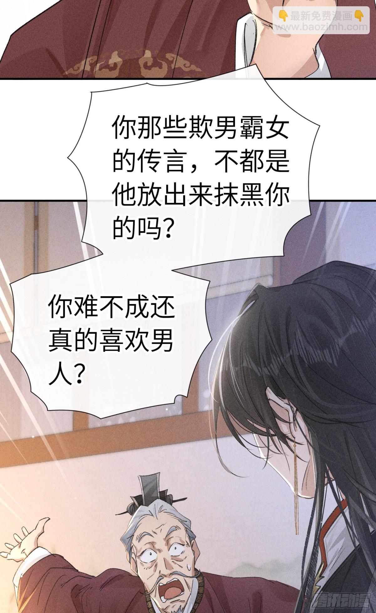 28是我的王妃-第28话