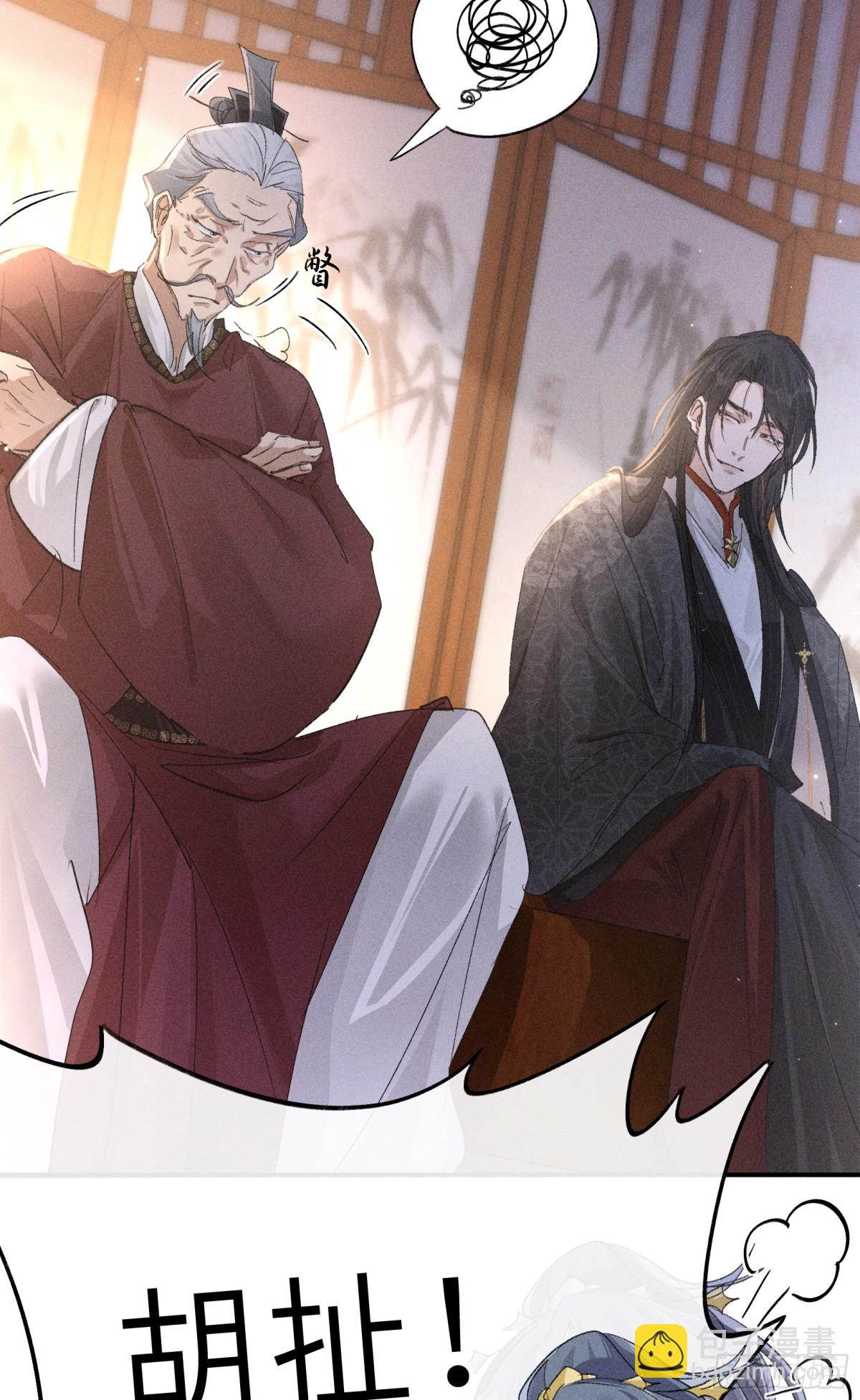 28是我的王妃-第28话