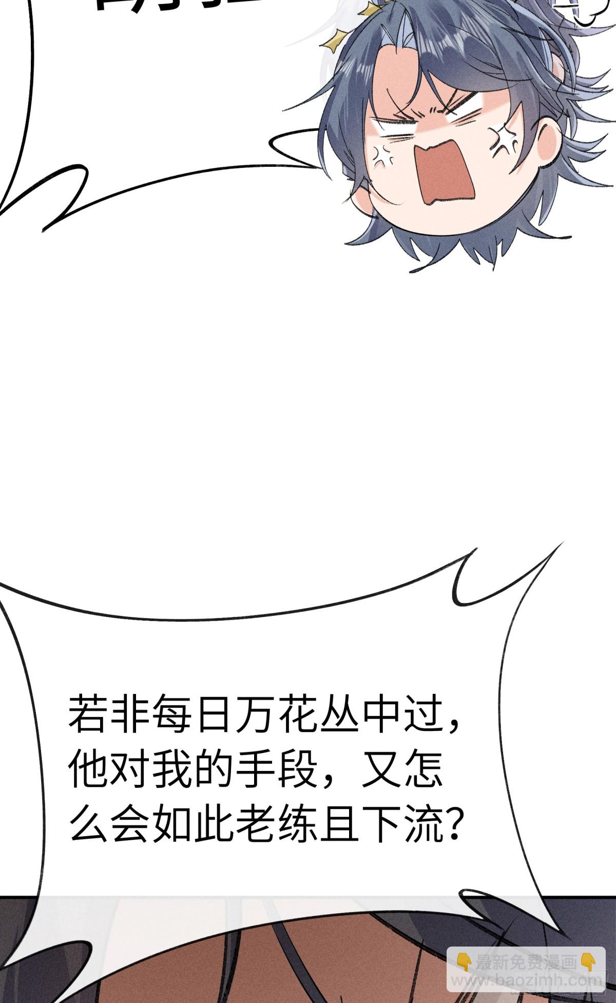 28是我的王妃-第28话