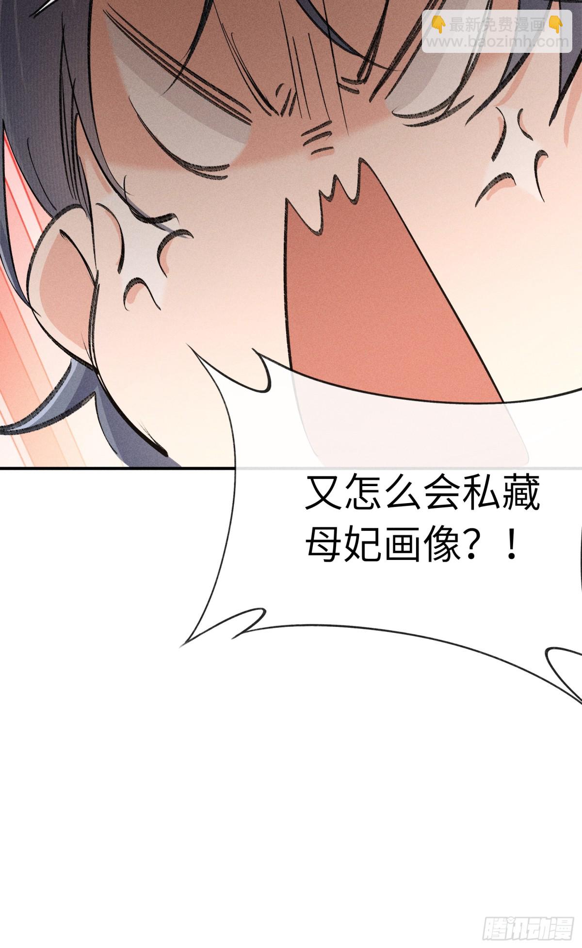 28是我的王妃-第28话