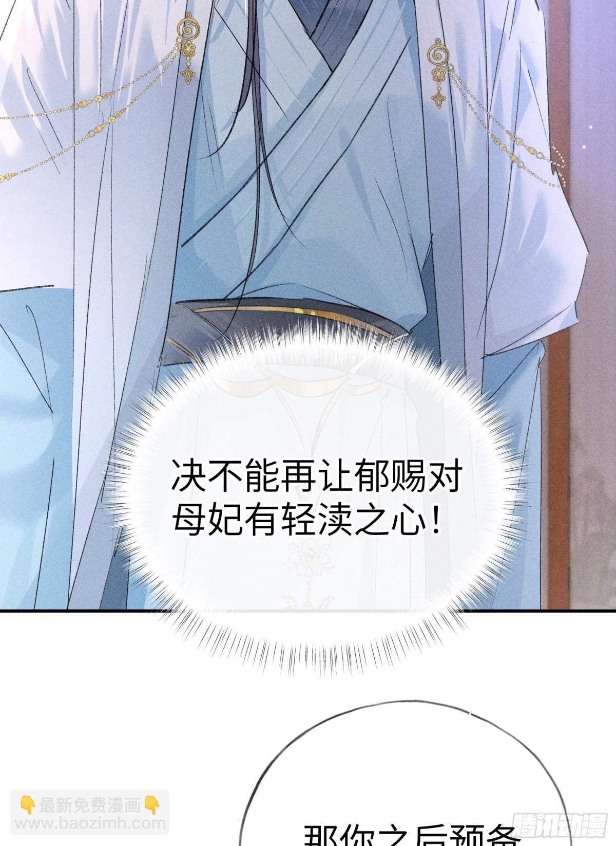 28是我的王妃-第28话