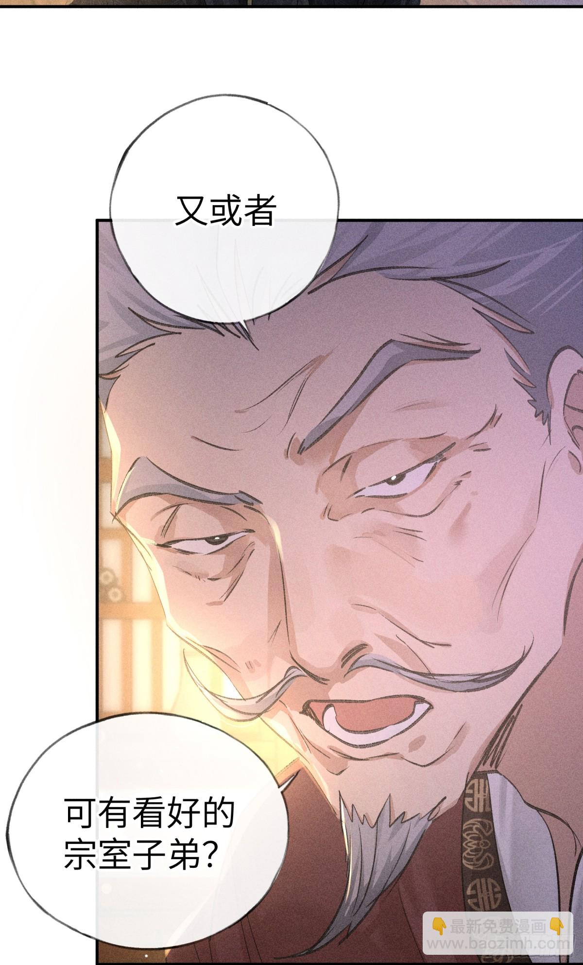 28是我的王妃-第28话