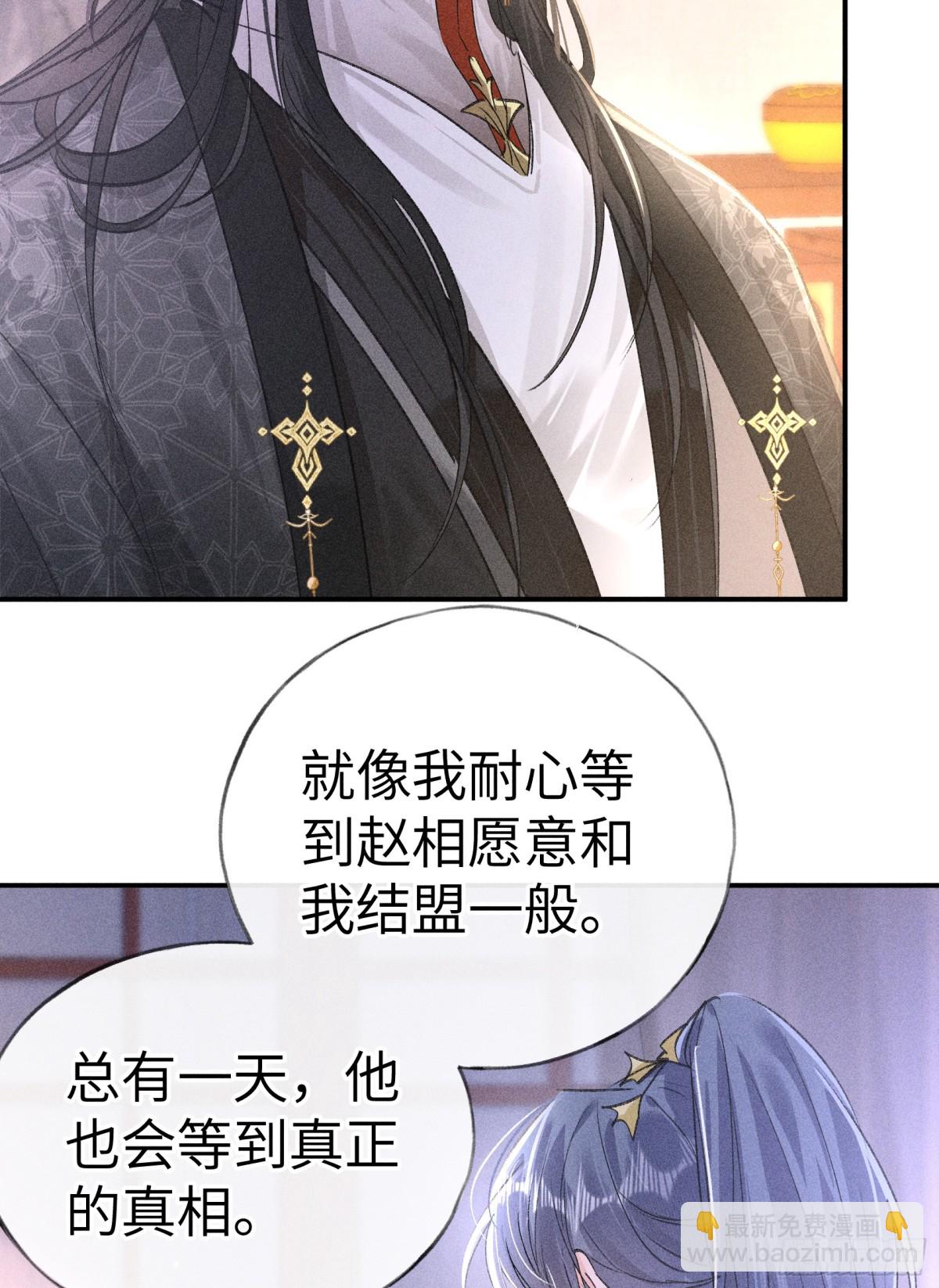 28是我的王妃-第28话