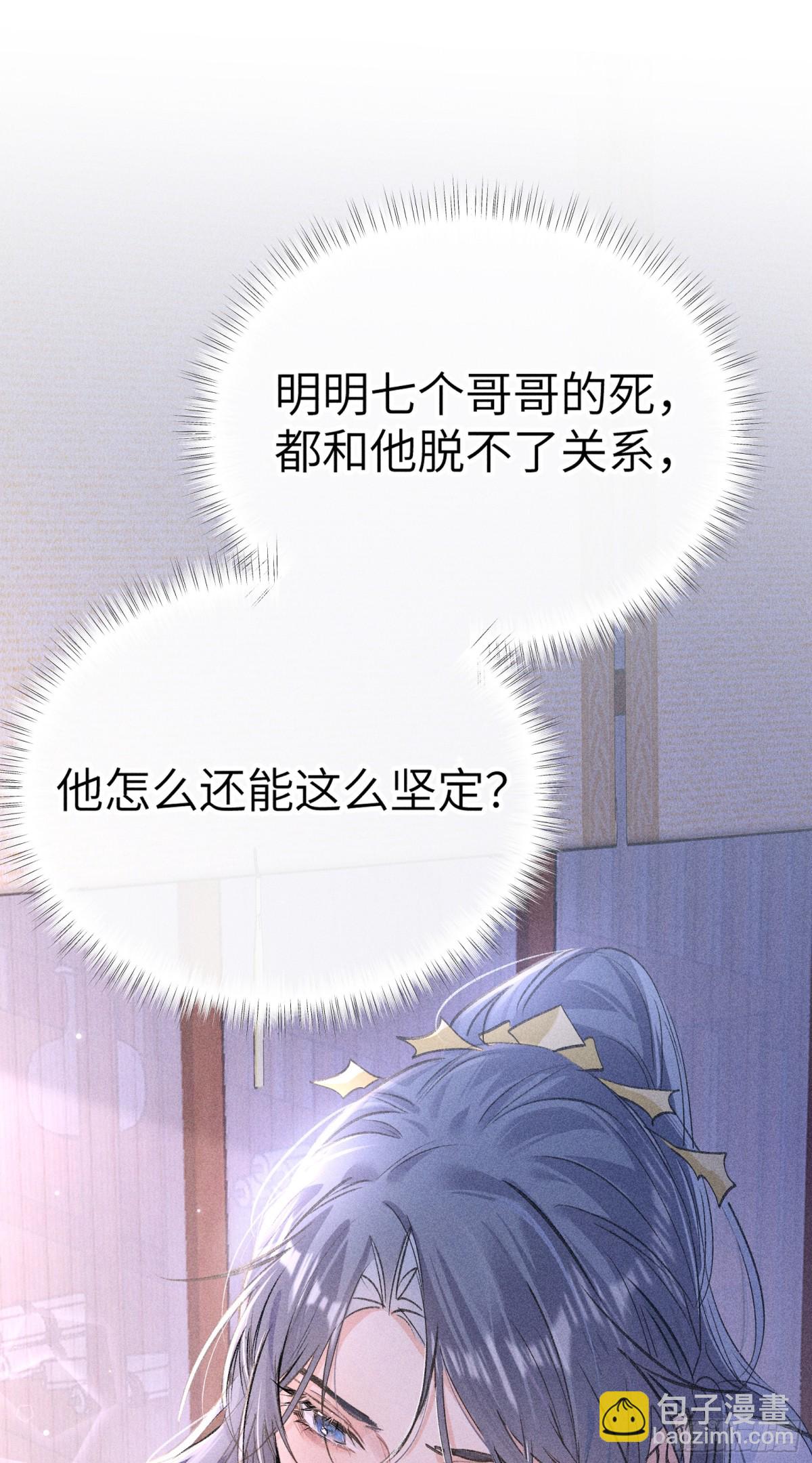 28是我的王妃-第28话